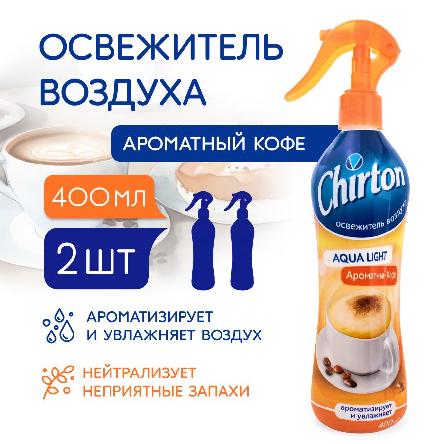 Освежитель воздуха Chirton 