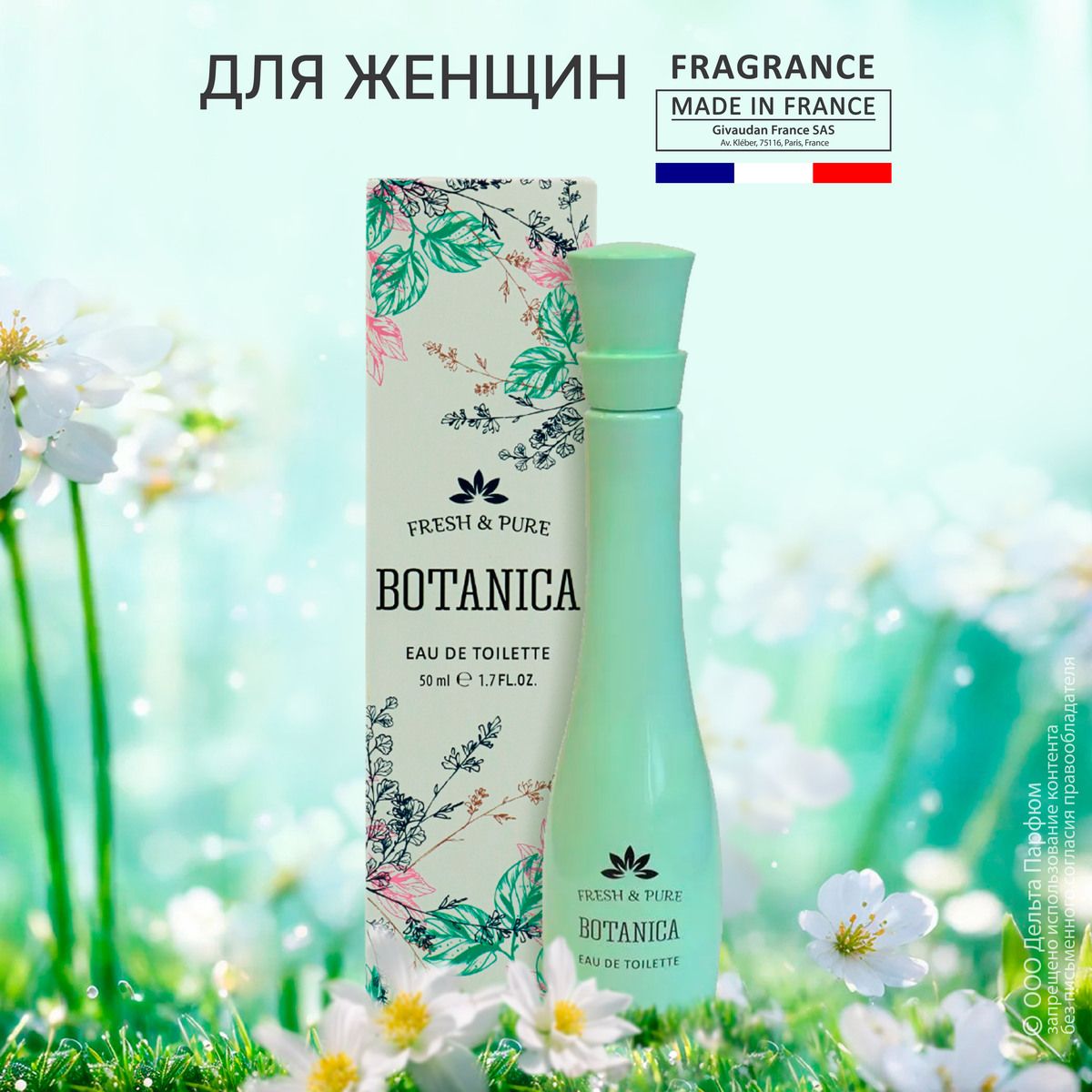 Botanica parfum cheap