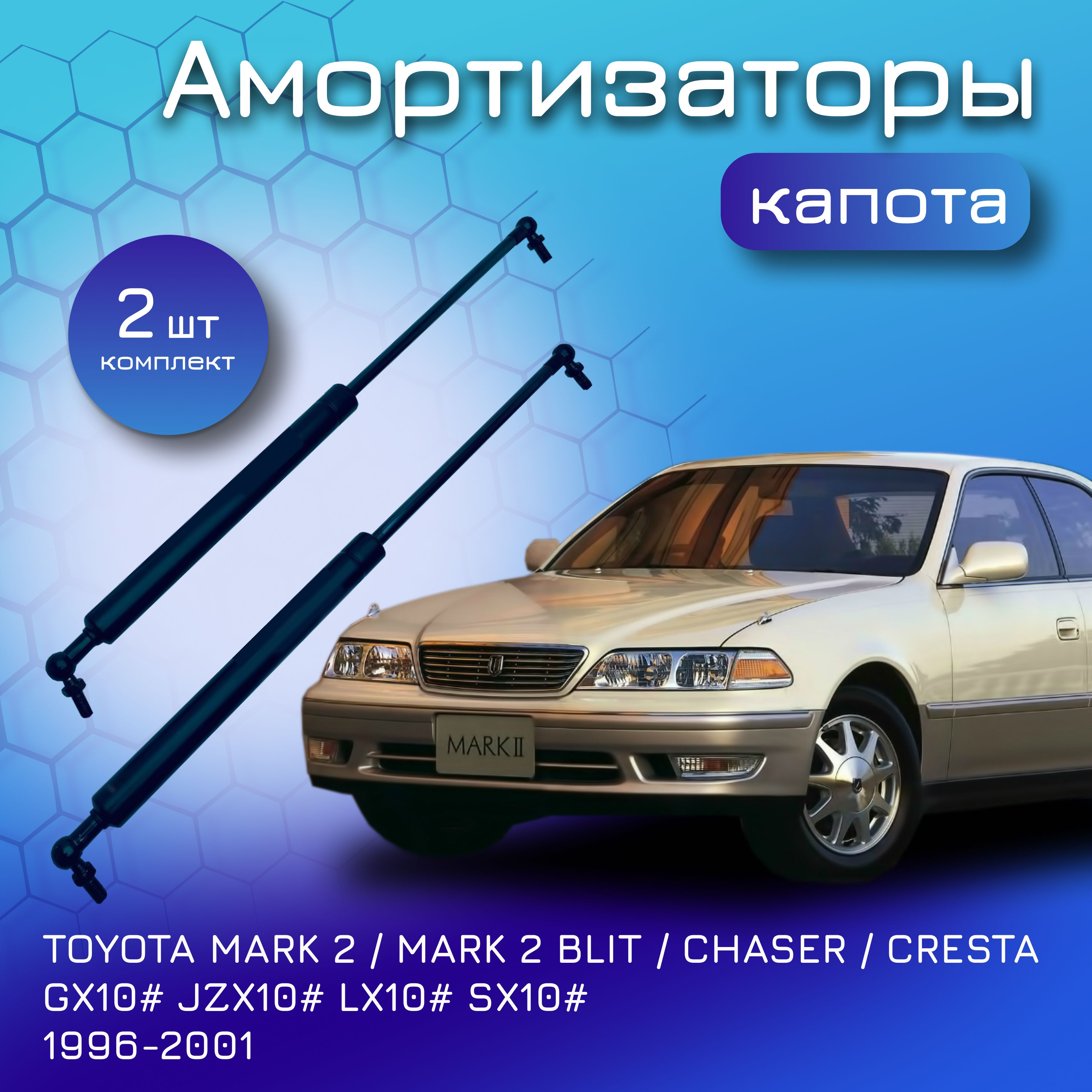 Toyota Cresta – купить в интернет-магазине OZON по низкой цене