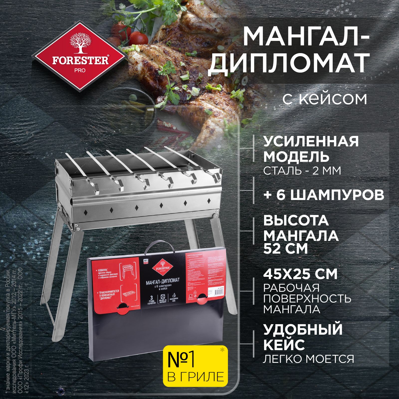 Складные мангалы купить на OZON по низкой цене