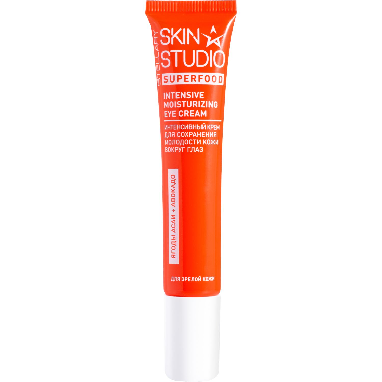 Skin studio superfood крем. Стеллари крем для кожи вокруг глаз. Stellary skin studio ageless патчи гидрогелевые. Stellary skin studio ageless патчи гидрогелевые. Stellary skin studio superfood крем.