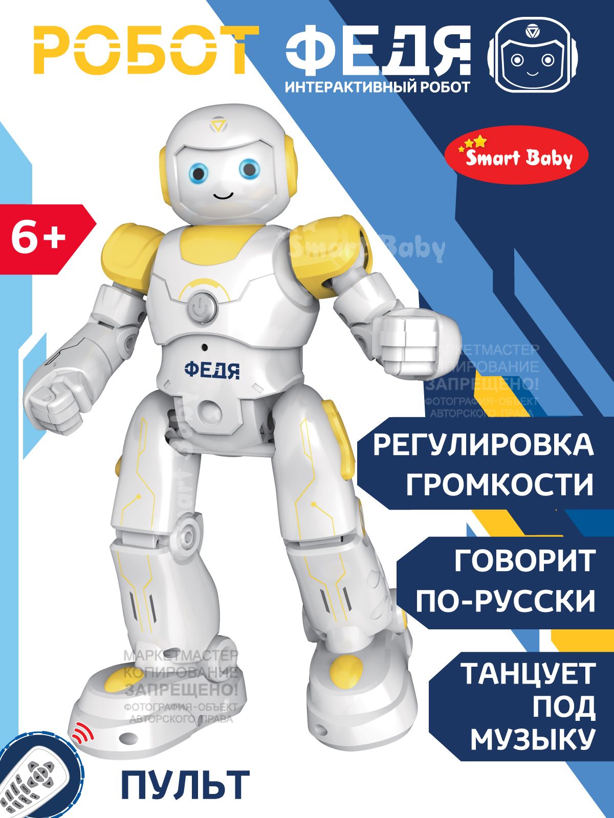 Baby on sale robot toy