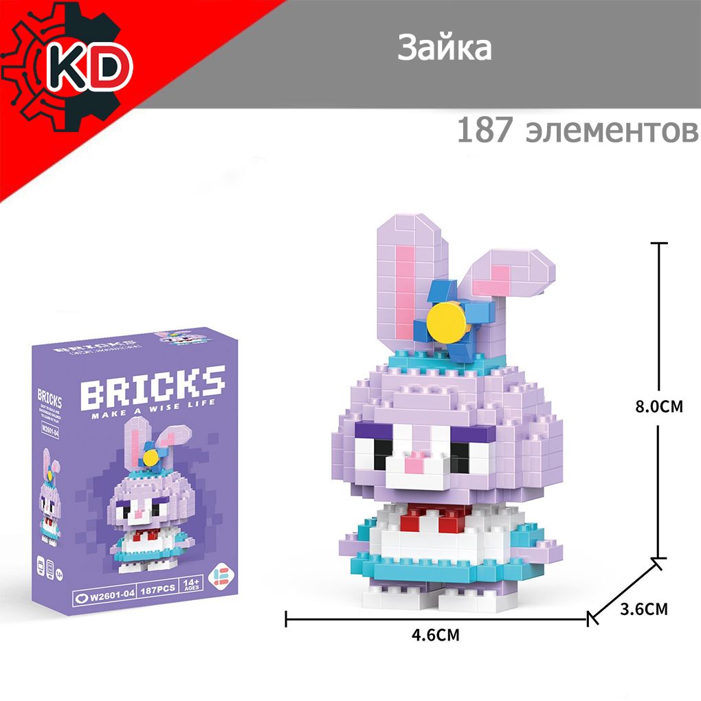 Зайка. 3D конструктор