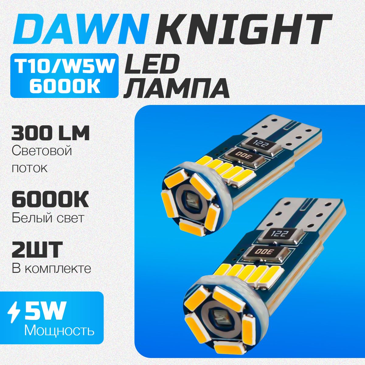 Лампа автомобильная DawnKnight 12 В, 2 шт. купить по низкой цене с  доставкой в интернет-магазине OZON (845877723)