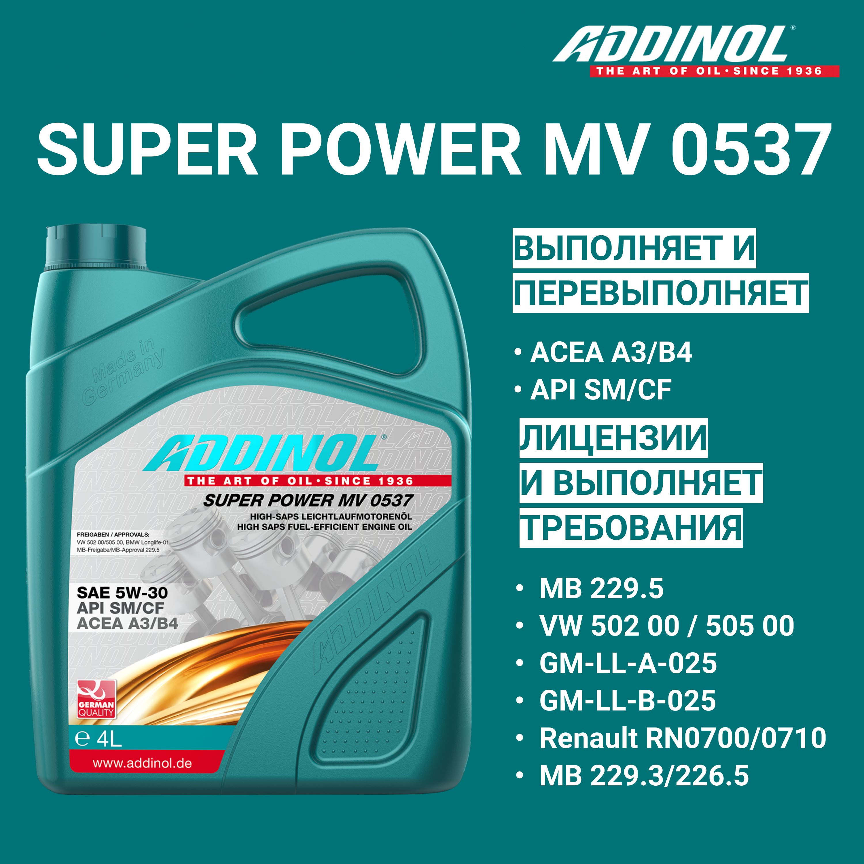 ADDINOL SUPER POWER MV 0537 5W-30 Масло моторное, Синтетическое, 4 л