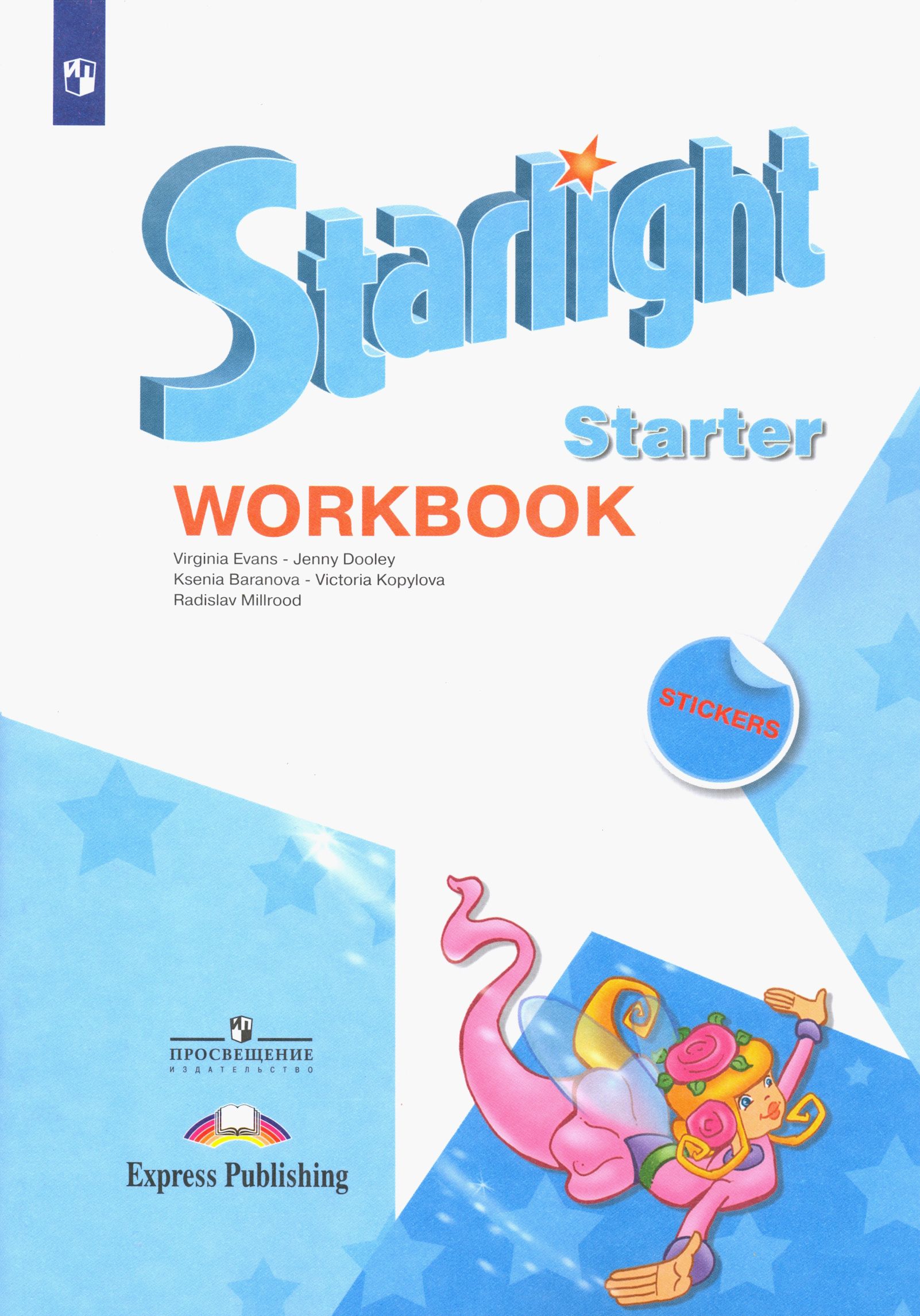 Wordwall starlight starter. Starlight 1. Starlight. Starter. Комплект.