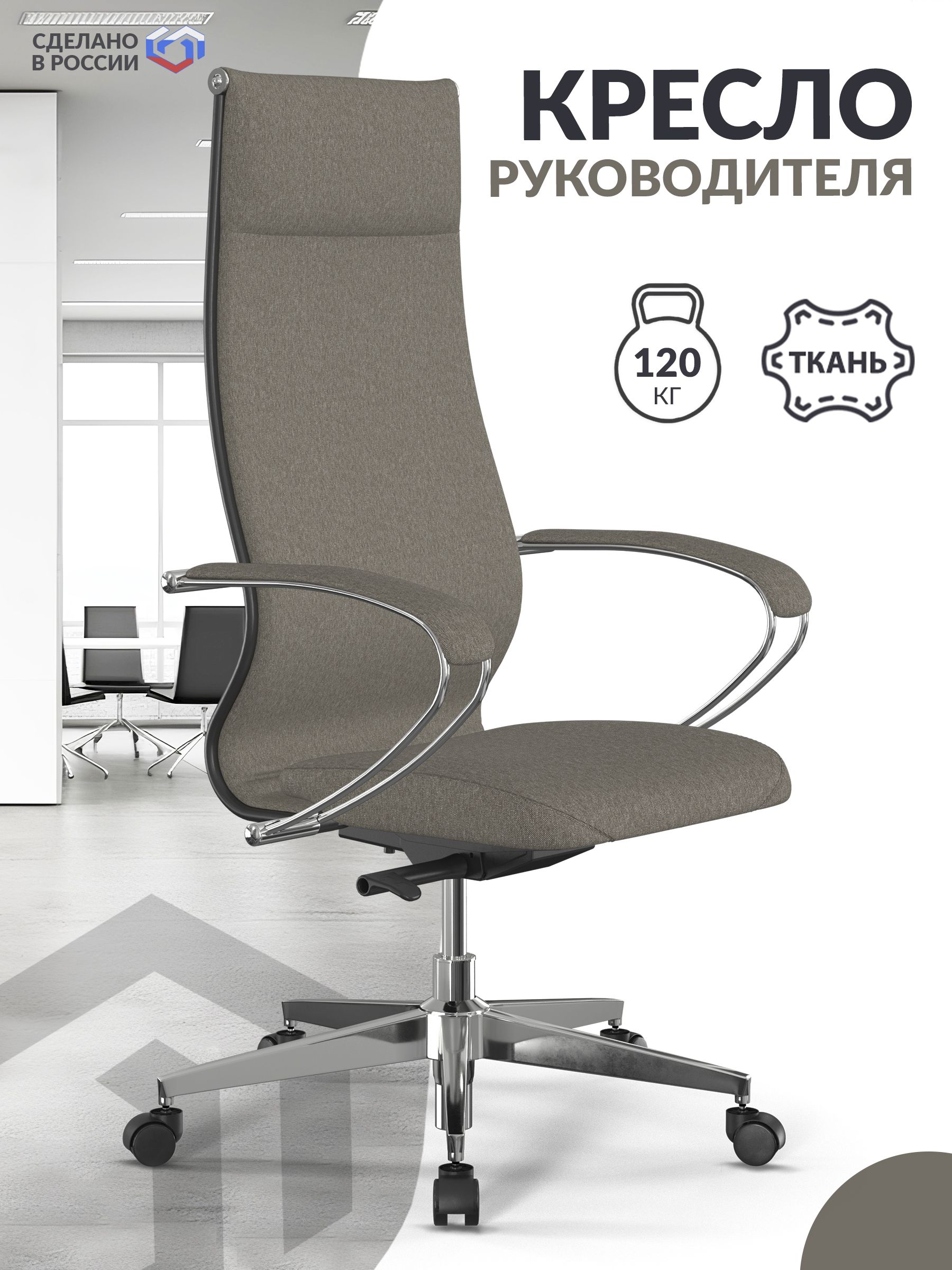 Метта ergolife. Метта ergolife