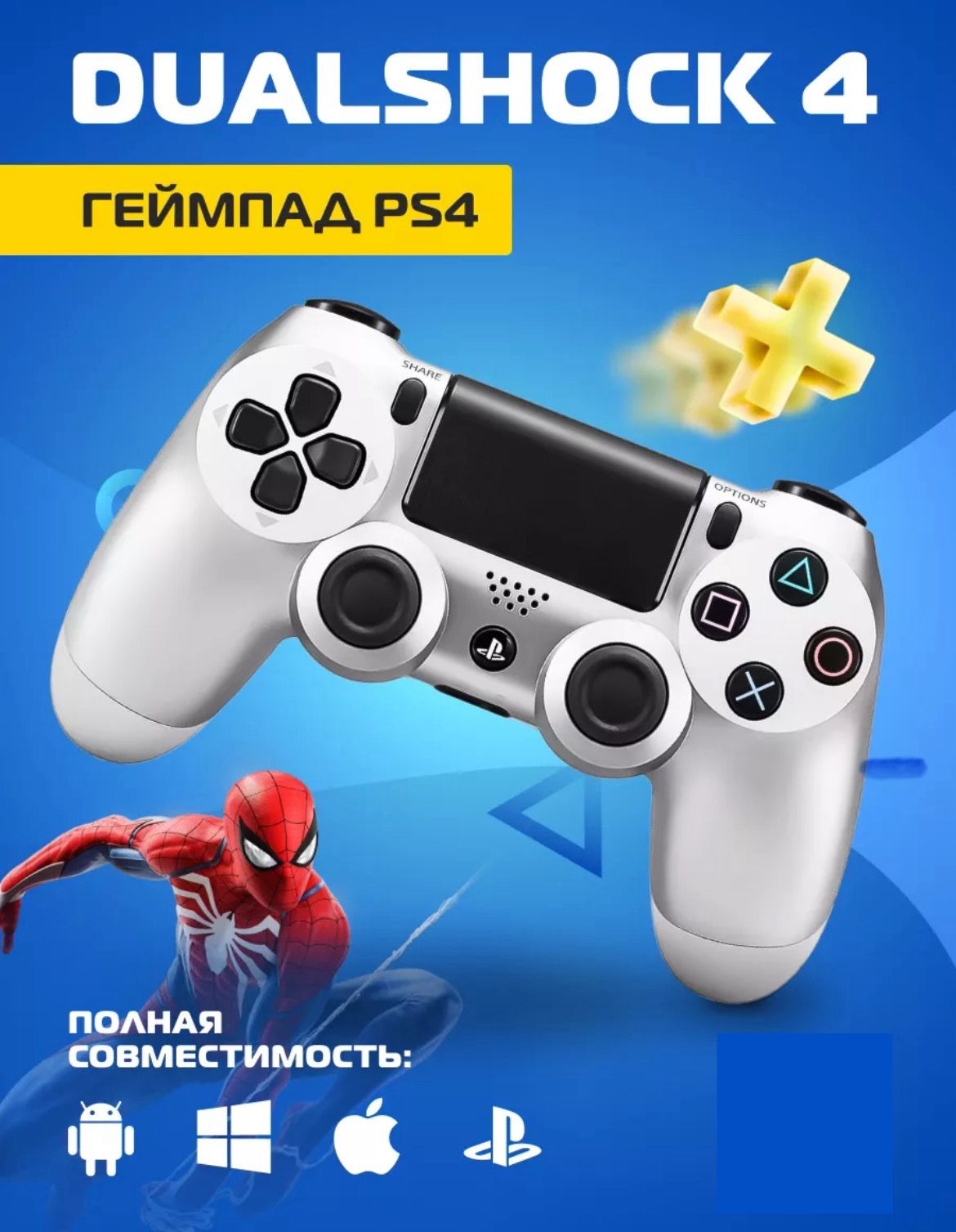 Sony dualshock best sale 4 v2 white