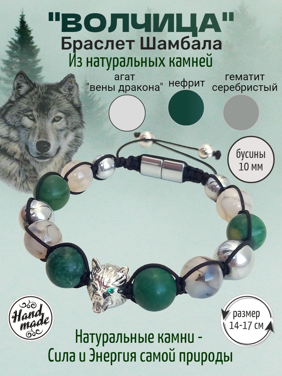 Браслет Шамбала Karma Jewels MG-7734