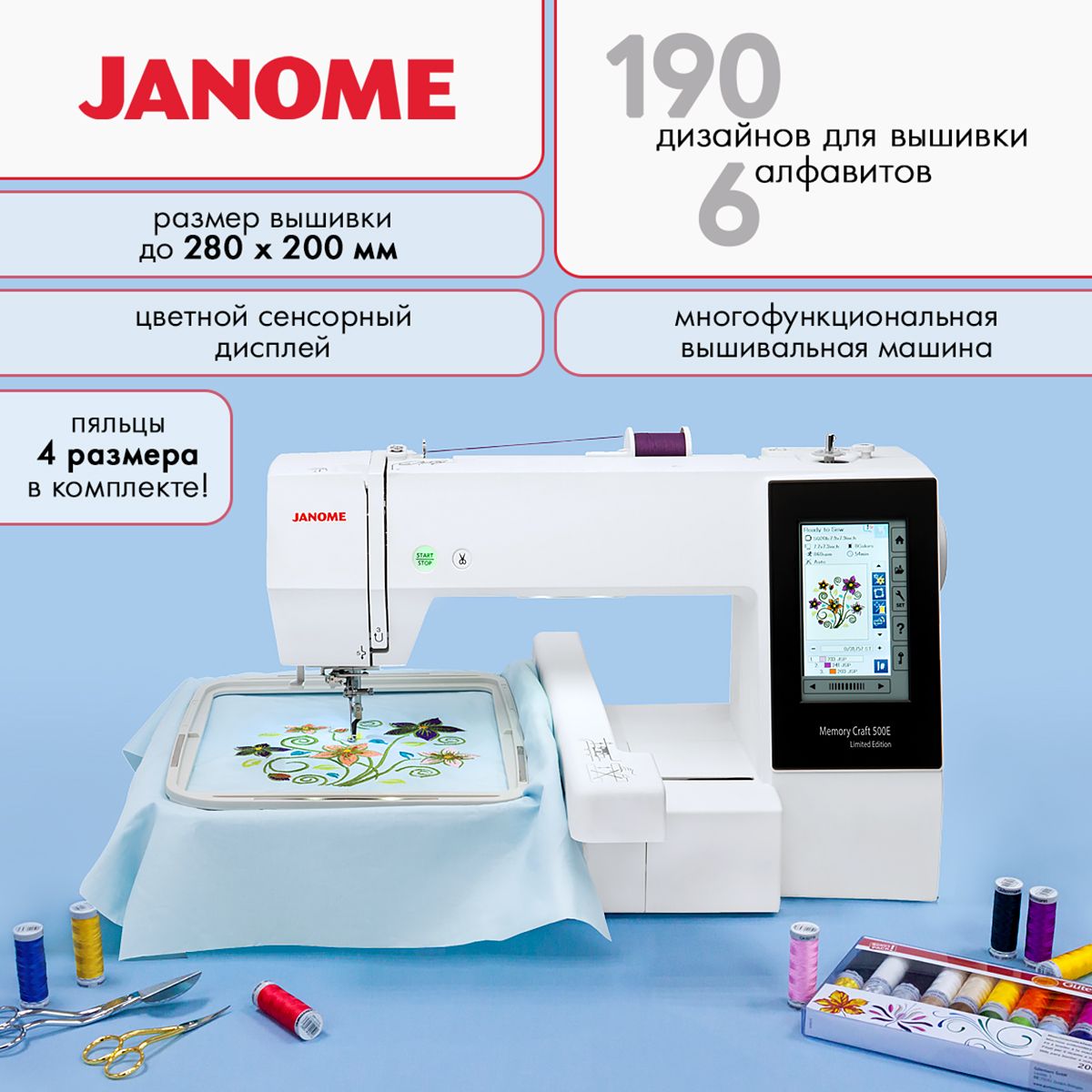 Швейно-Вышивальная Машина Janome Memory Craft 15000 – купить в  интернет-магазине OZON по низкой цене