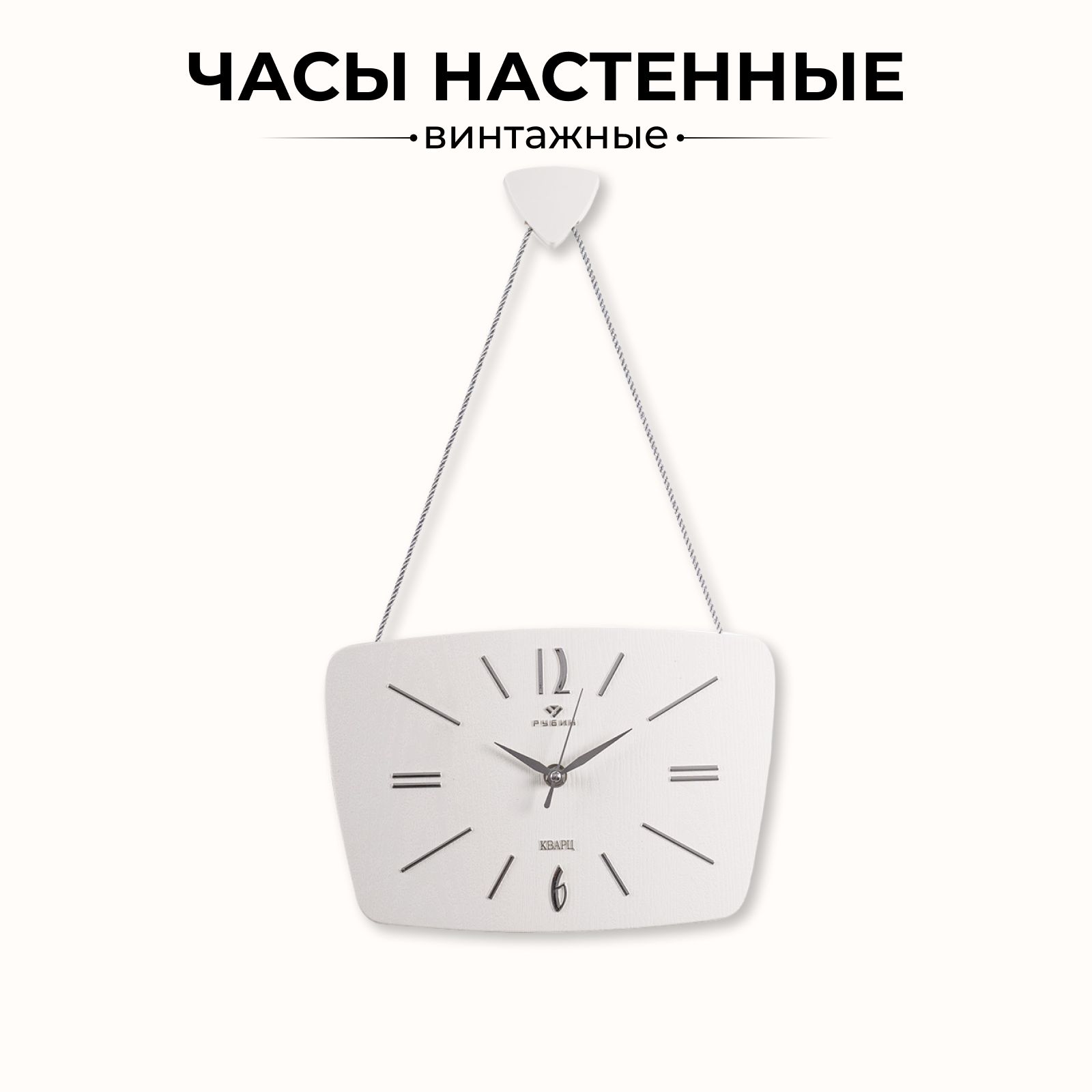 Купить Часы Настенные С Ходом