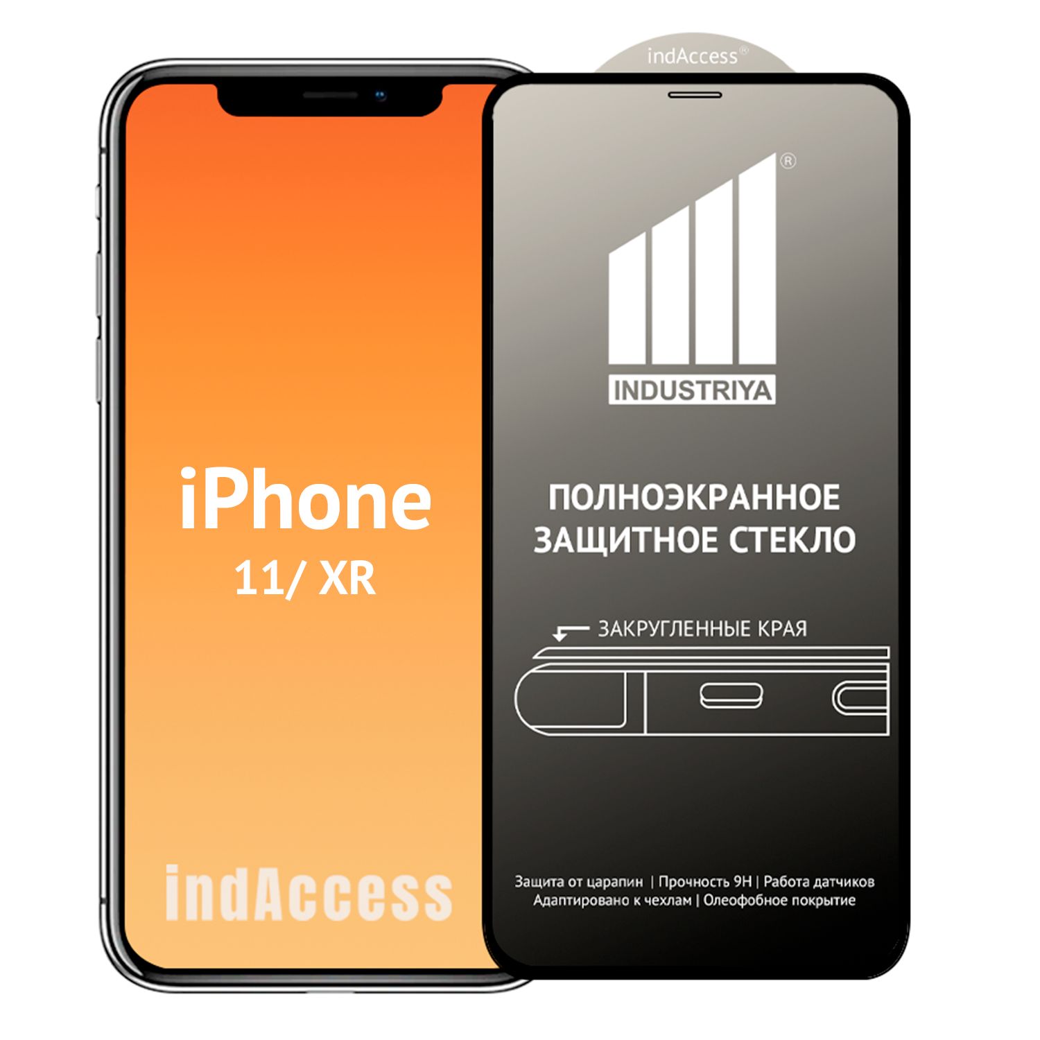 Защитное стекло на Айфон XR, 11/ для iPhone 11, ХР