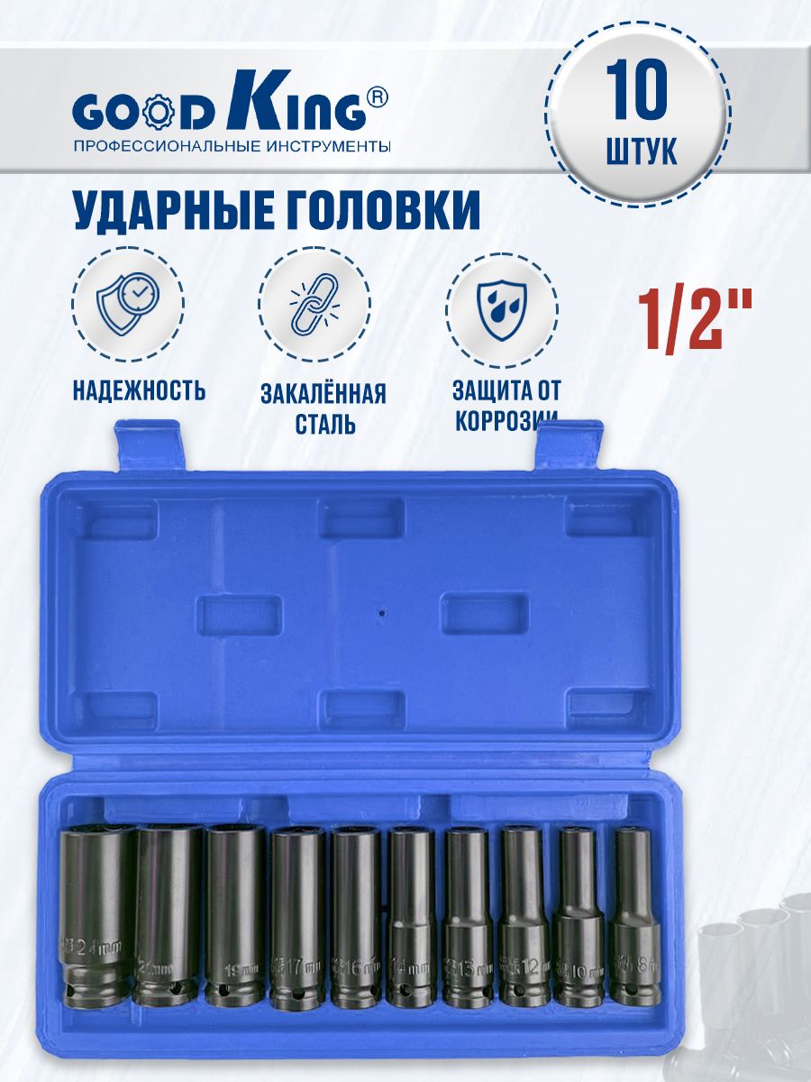 Торцевые головки – купить торцевую головку на OZON по низкой цене
