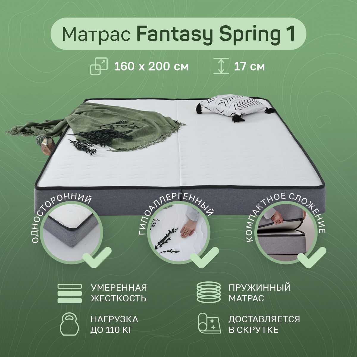 Матрас160х200пружинный,складнойARMADAFANTASYSPRING,двуспальный