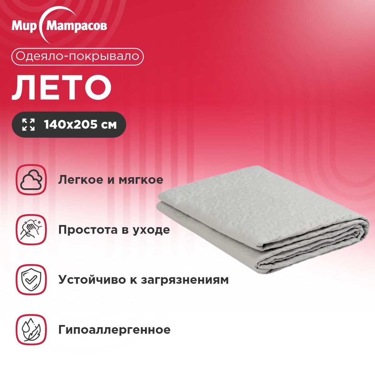 Одеяло-покрывалоЛето140x205
