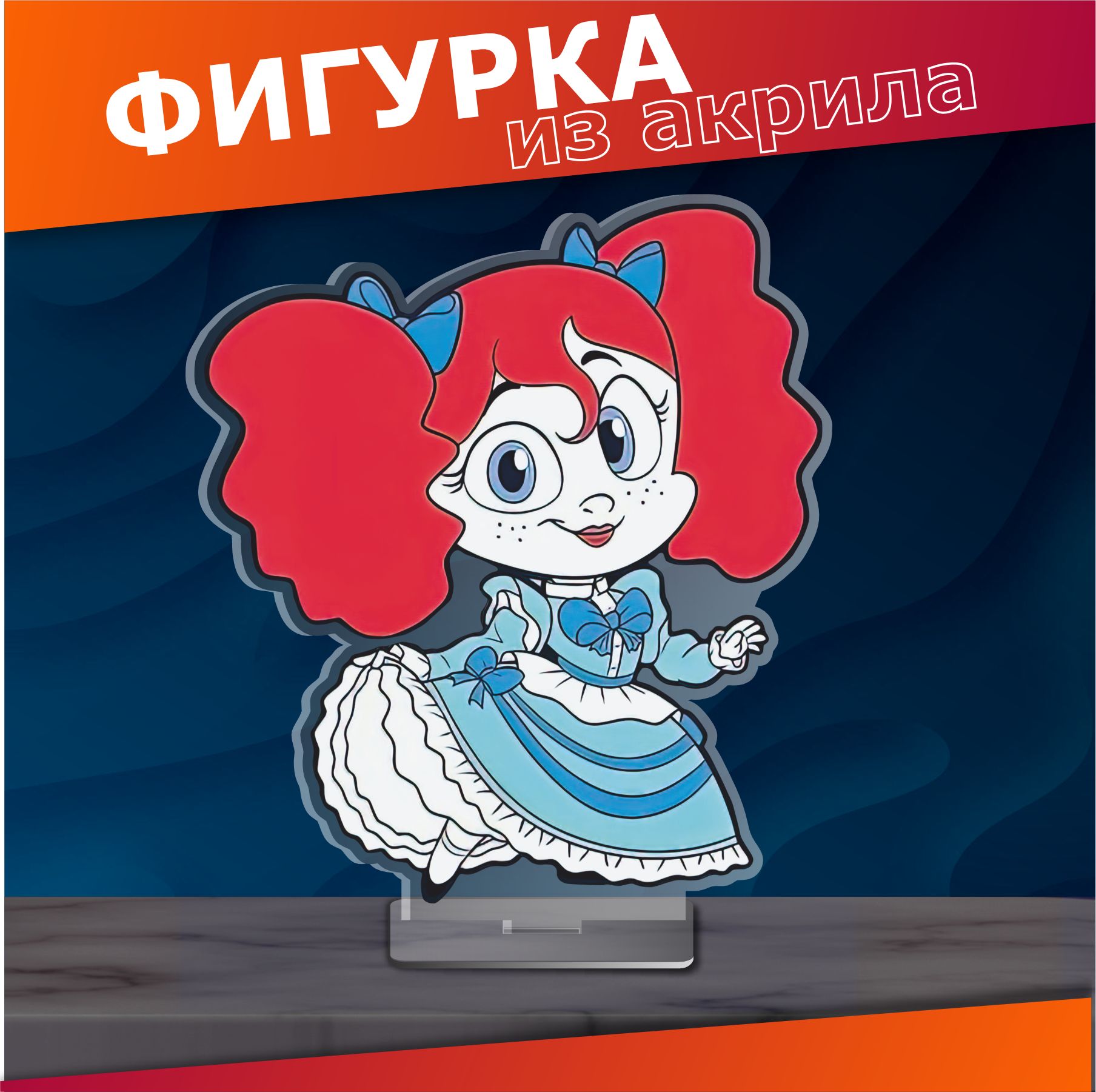 Акриловая фигурка Поппи Poppy Playtime 3 кэт нэп - купить с доставкой по  выгодным ценам в интернет-магазине OZON (1422936285)