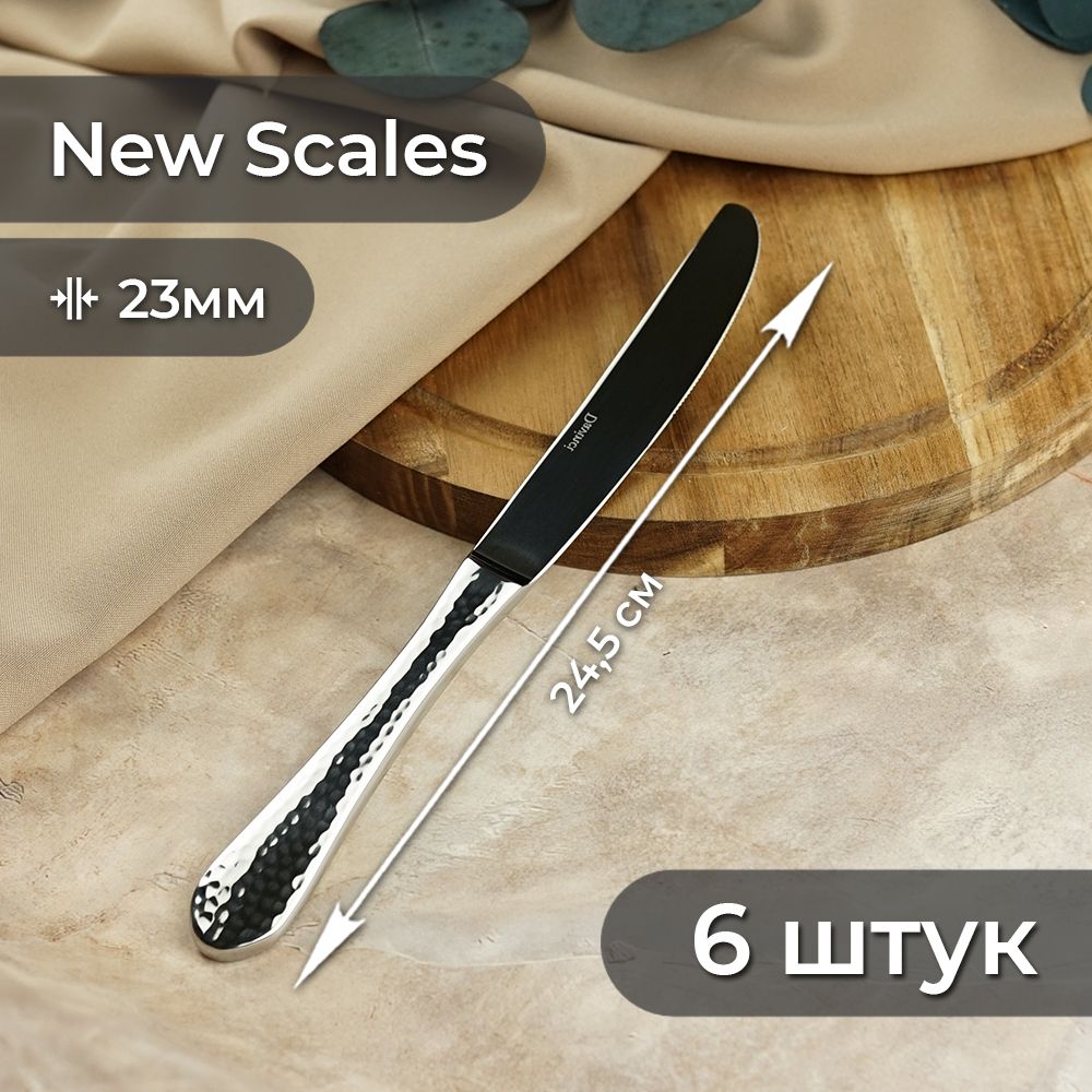 Нож столовый 24,5см New Scales P.L. - Davinci 6шт