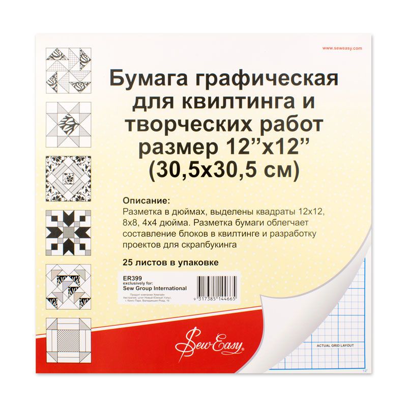 Бумага графическая для квилтинга и творческих работ 25 листов 12"x12" дюймов