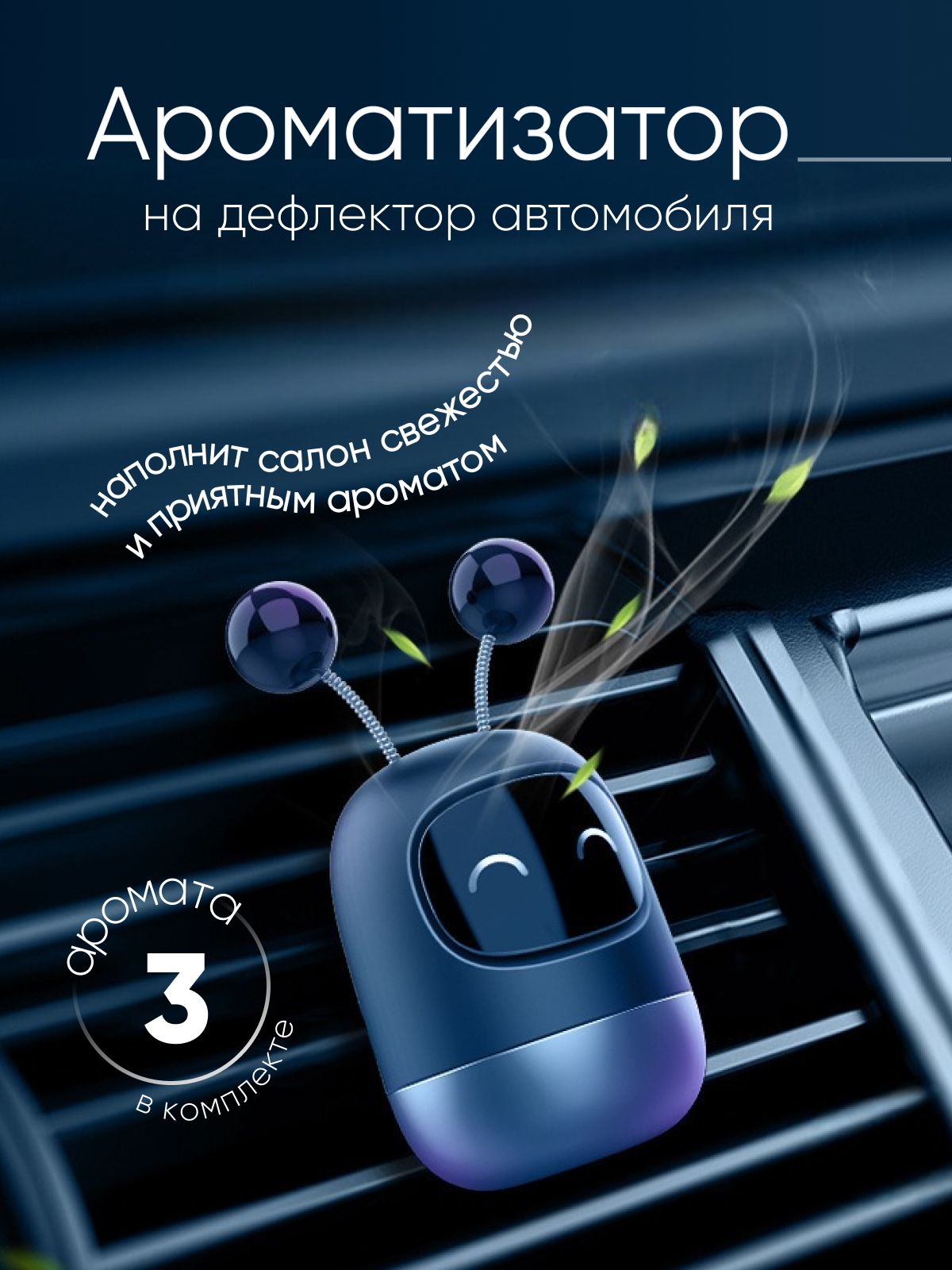 Ароматизатор для Авто на Разлив – купить в интернет-магазине OZON по низкой  цене в Беларуси, Минске, Гомеле