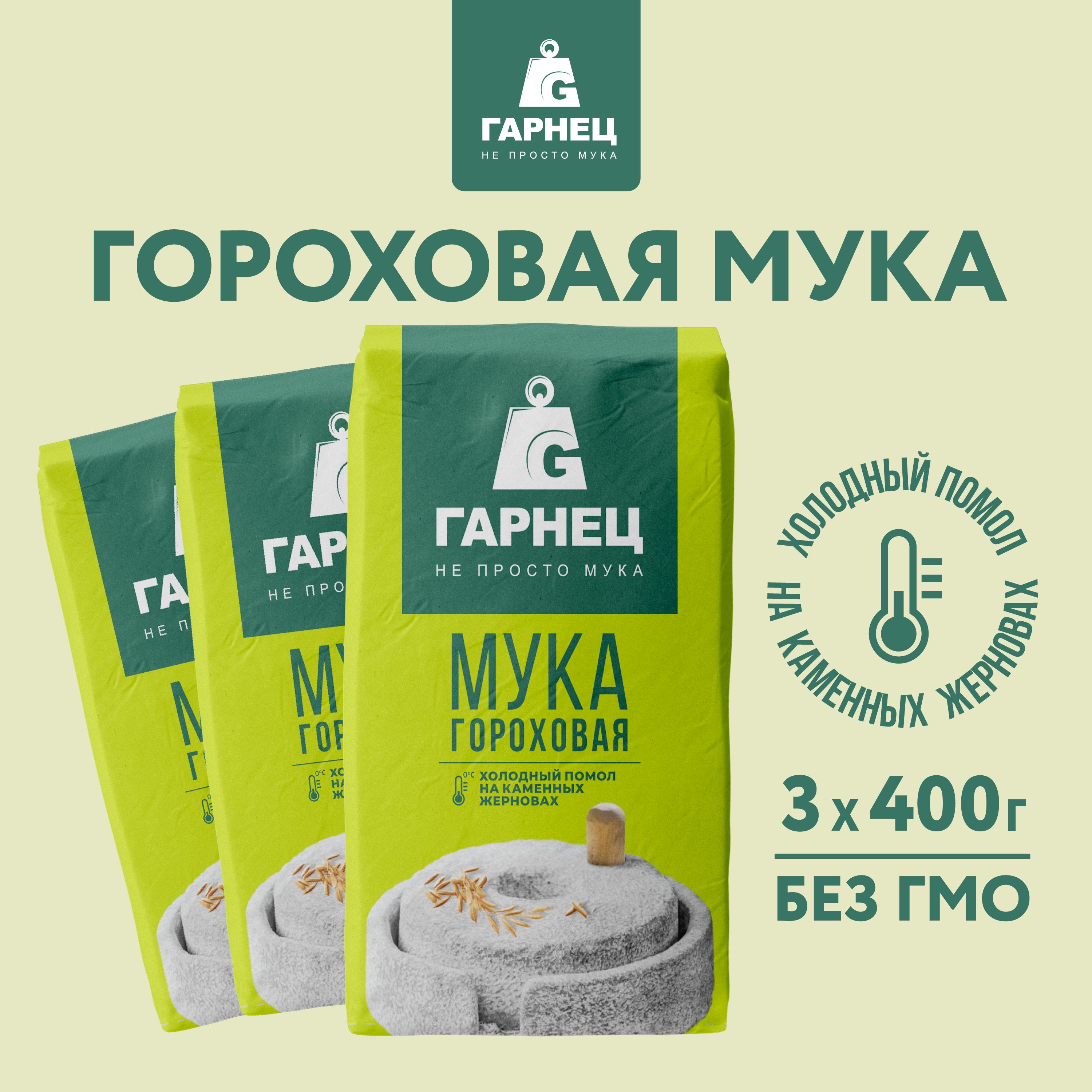 МукаГороховаяГарнец400грx3шт