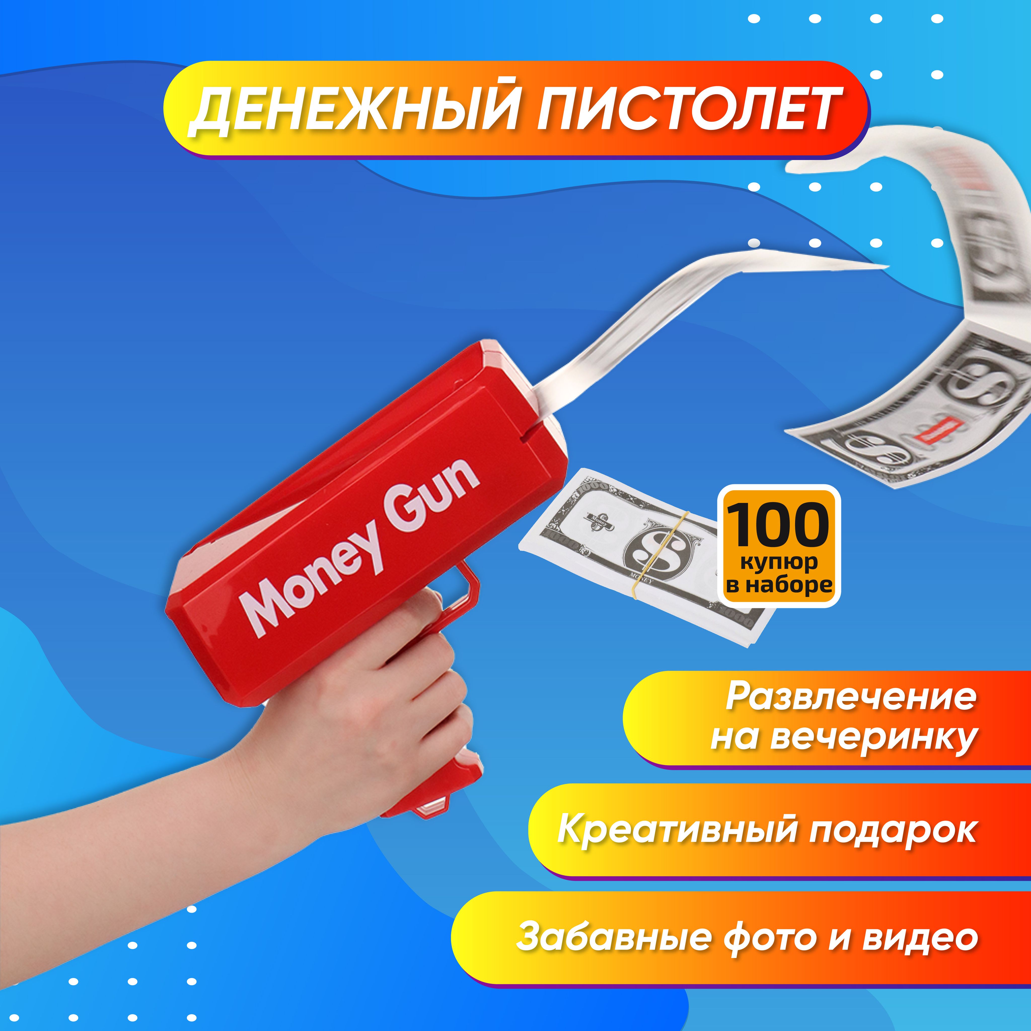 Игрушечный...