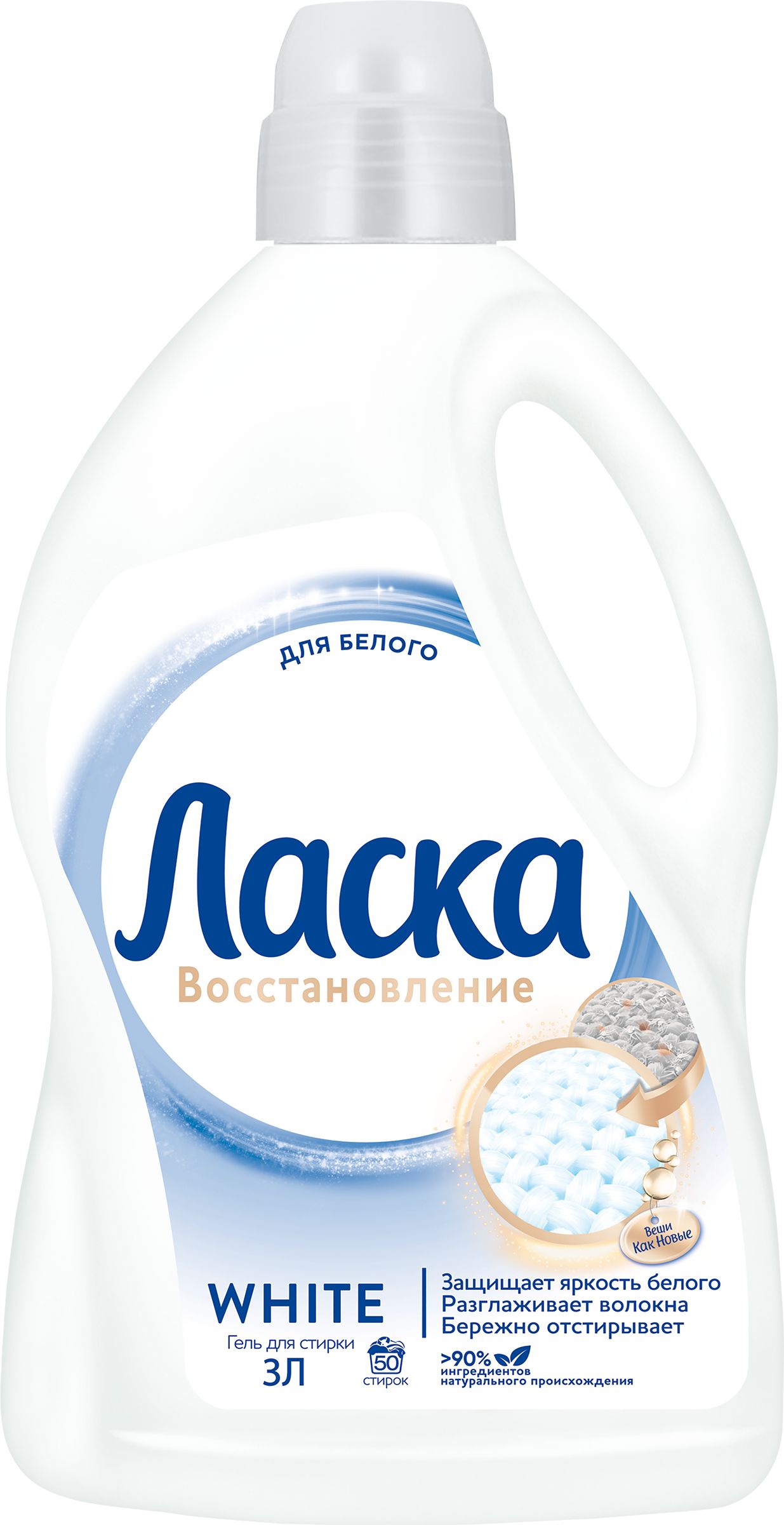 Ласка для белого