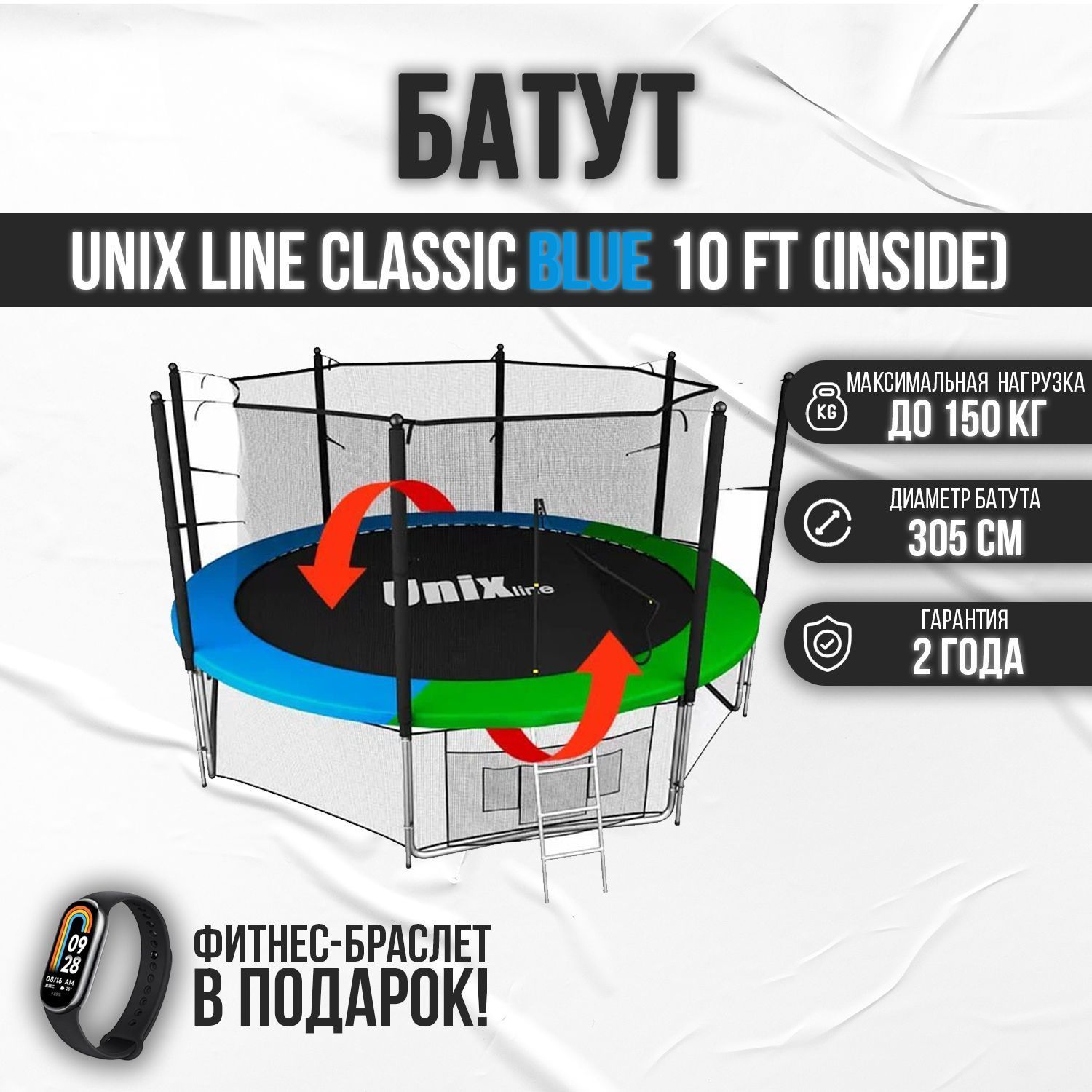 Батут unix line 14. Диаметр батута. Сборка батута Unix line Classic. Батут Classic 10 ft Unix line.