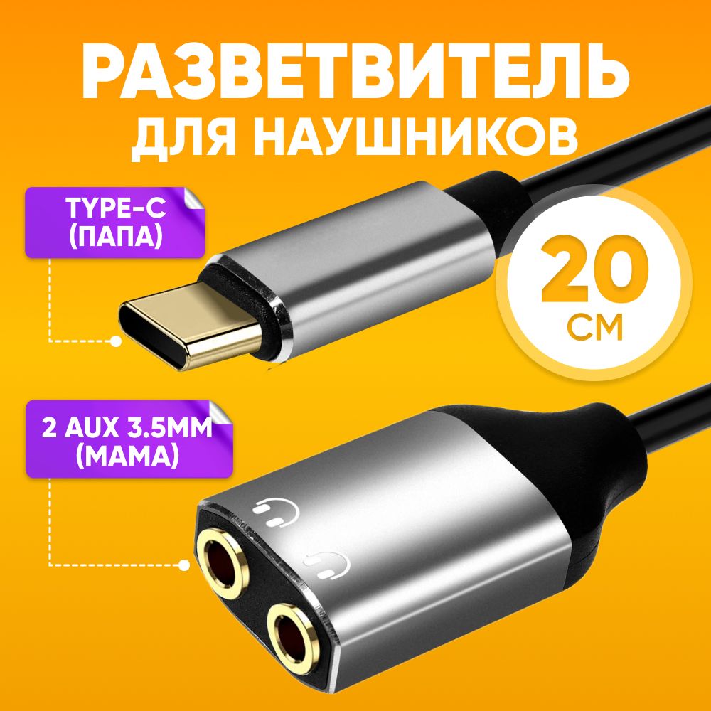 ABs Аудиокабель USB Type-C/3.5 мм, 0.2 м, черный