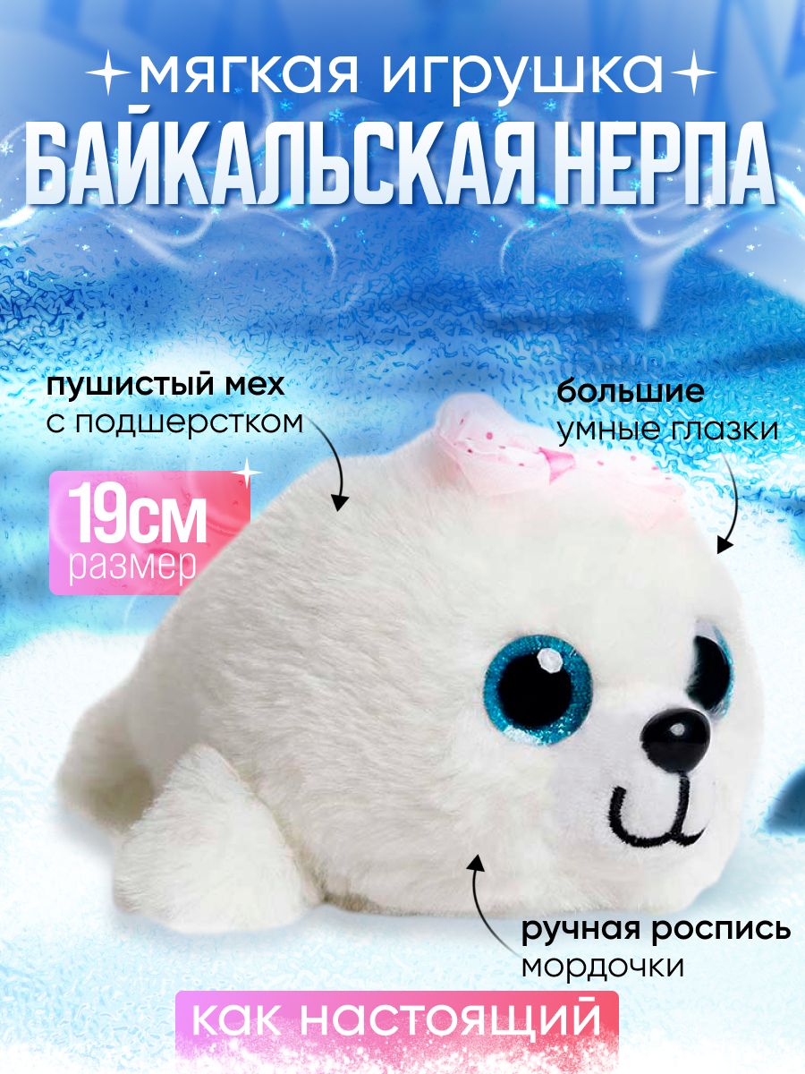 Мягкая игрушка