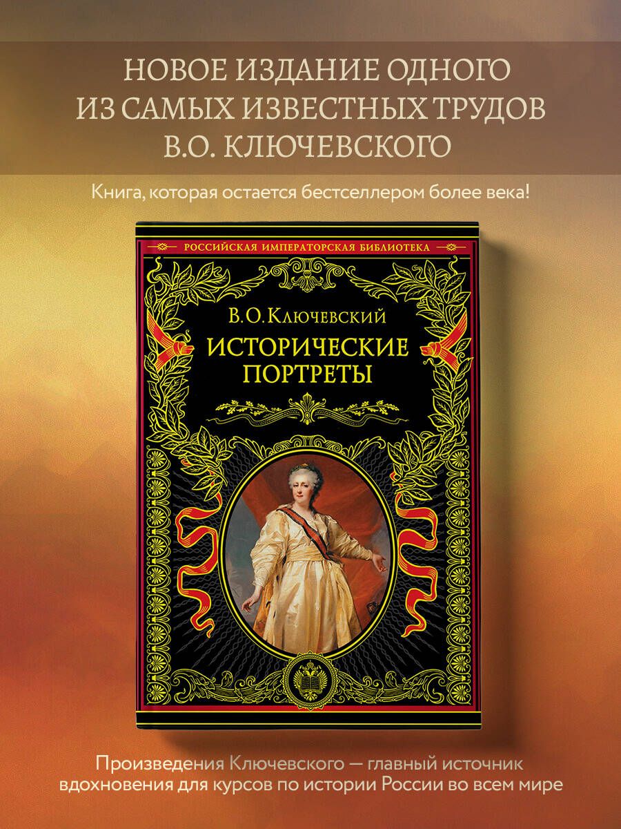 Ключевский Собрание купить – антикварные книги: Художественная литература  на OZON по низкой цене