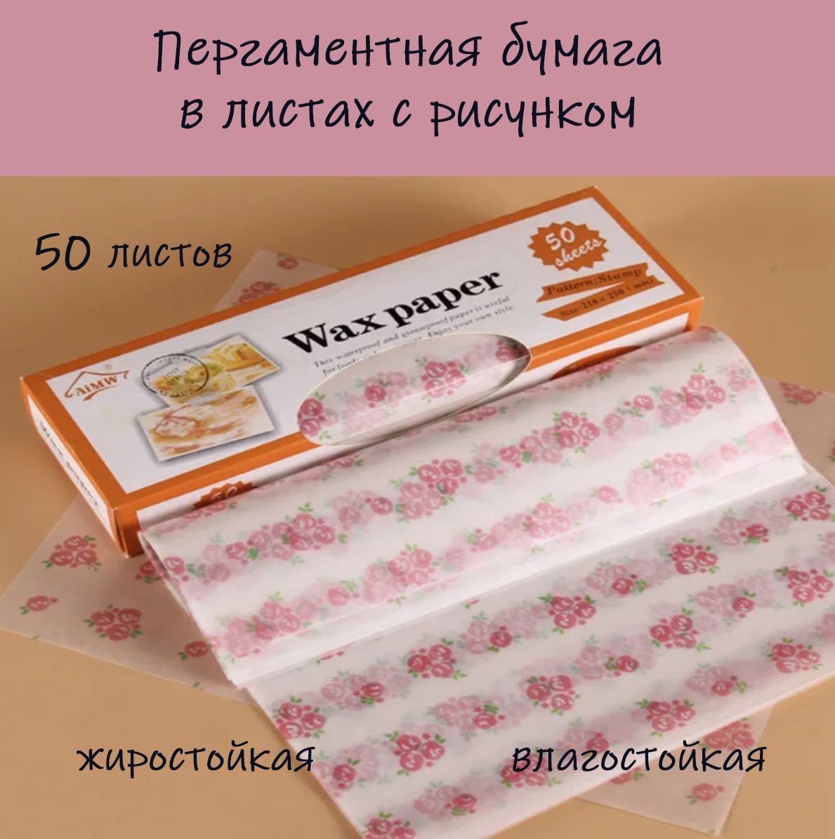 Бумага Для Компрессов Купить В Спб