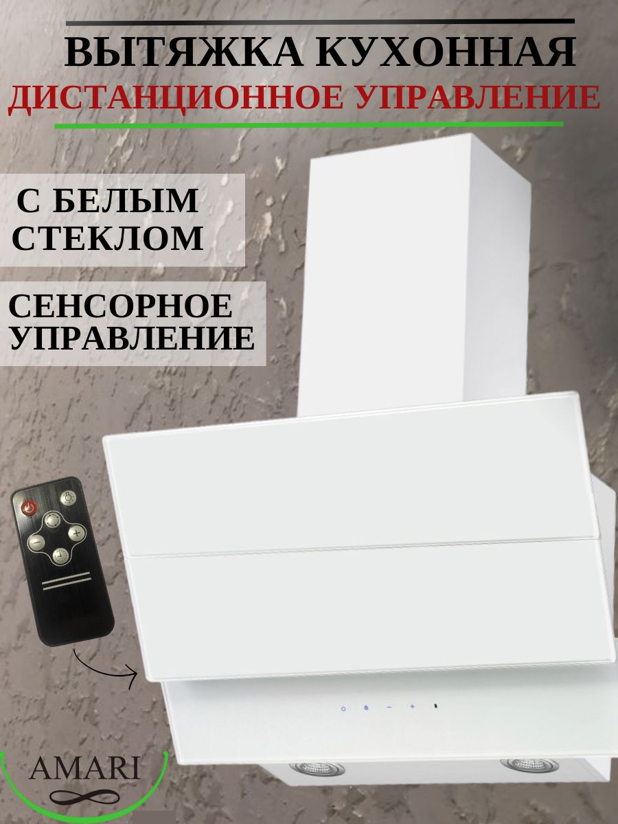 Вытяжка Наклонная купить на OZON по низкой цене