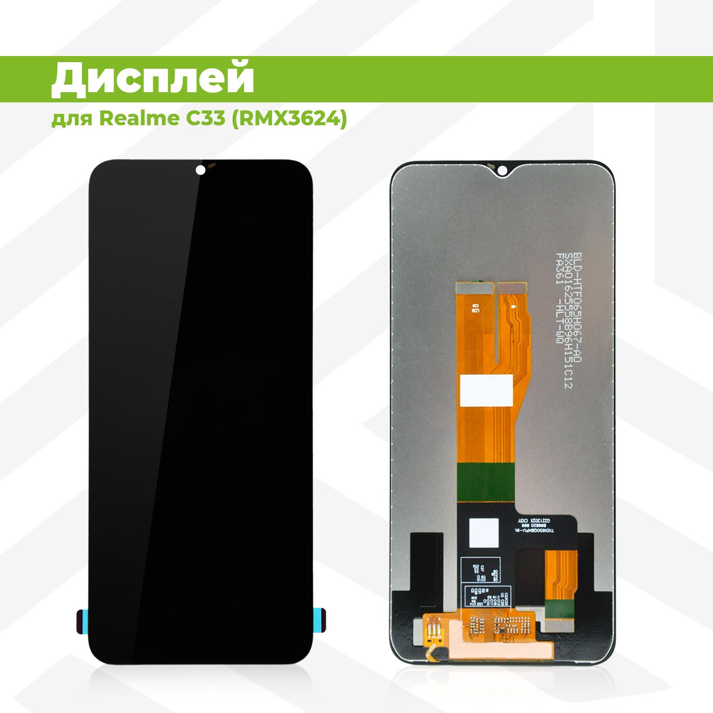 ДисплейдляRealmeC33(RMX3624)всборестачскрином,чёрный