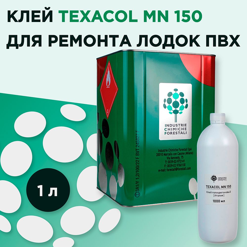 Клей Texacol MN 150 для лодок ПВХ (1 л)