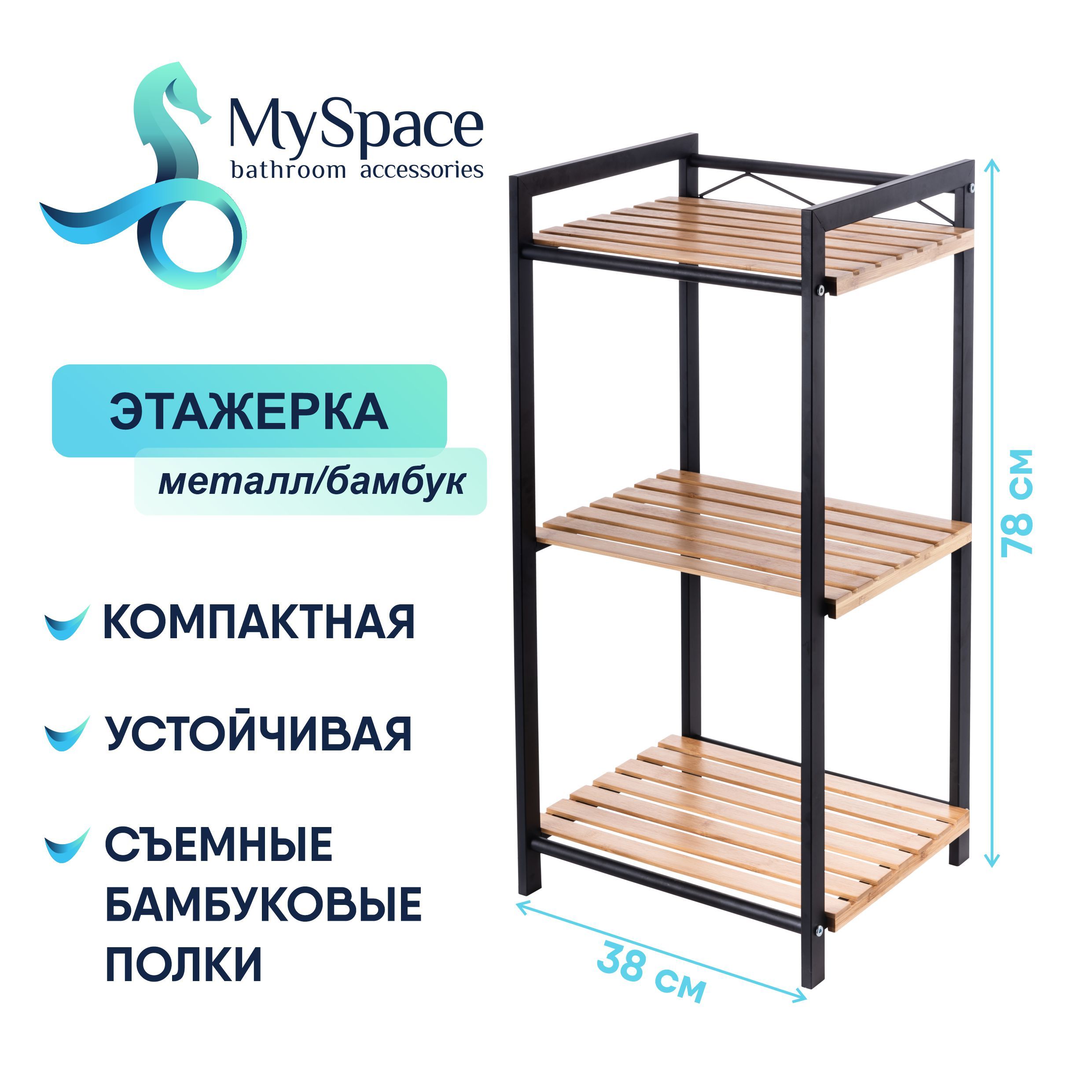 Стеллаж металлический, этажерка My Space SW47583, черный - купить в  интернет-магазине OZON по выгодной цене (257207997)