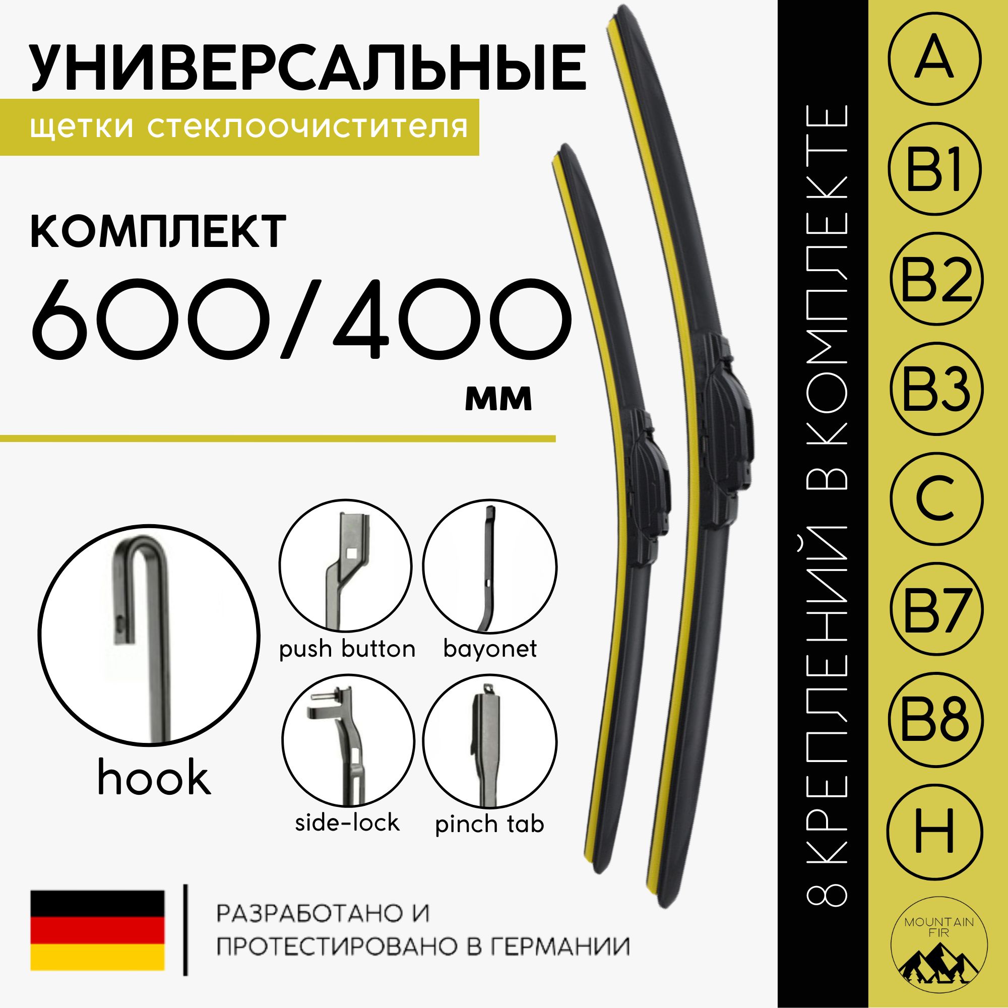 600/400мм.КомплектЩеткистеклоочистителябескаркасные,всекрепления,универсальная,дворник;Зимние;Летние