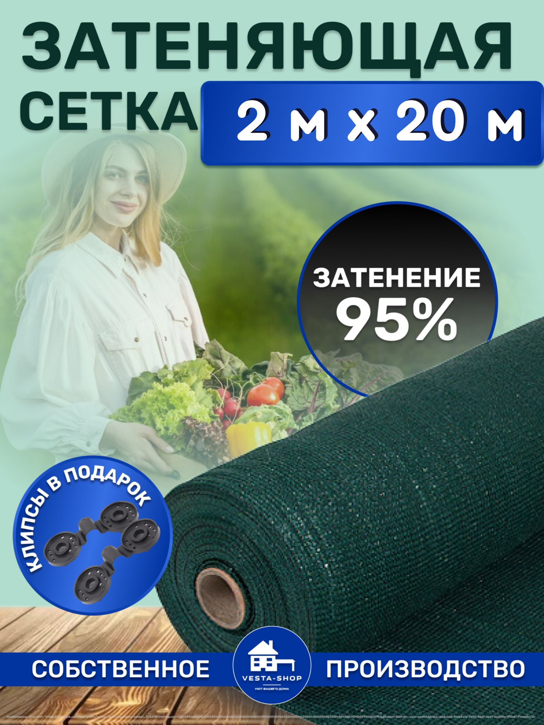 Vesta-shop Укрывной материал ПВД (Полиэтилен высокого давления), 2x20 м,  95 г-кв.м, 95 мкм, 1 шт