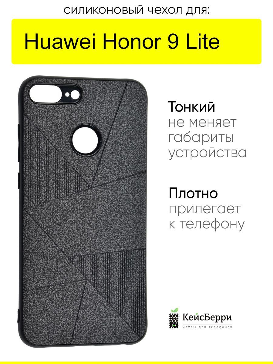 ЧехолдляHuaweiHonor9Lite,серияAbstraction