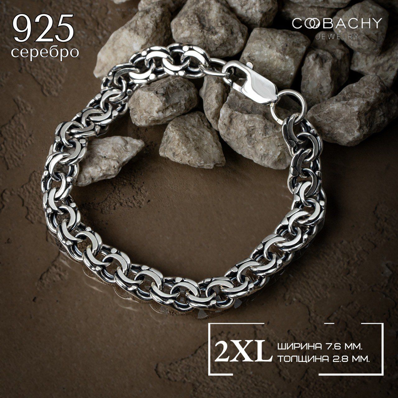 COOBACHY JEWELRY, Браслет мужской из серебра, плетение Бисмарк, 925 проба, бисмарк ручной, 925 проба