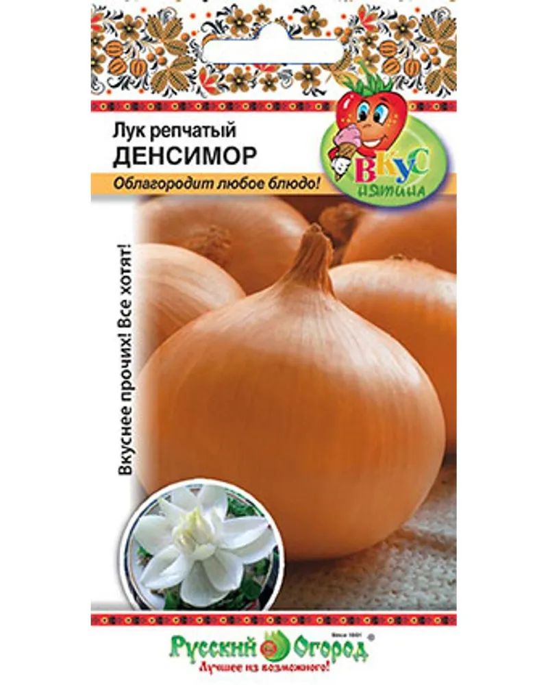 Суперсладкий Лук Семена Купить В Спб