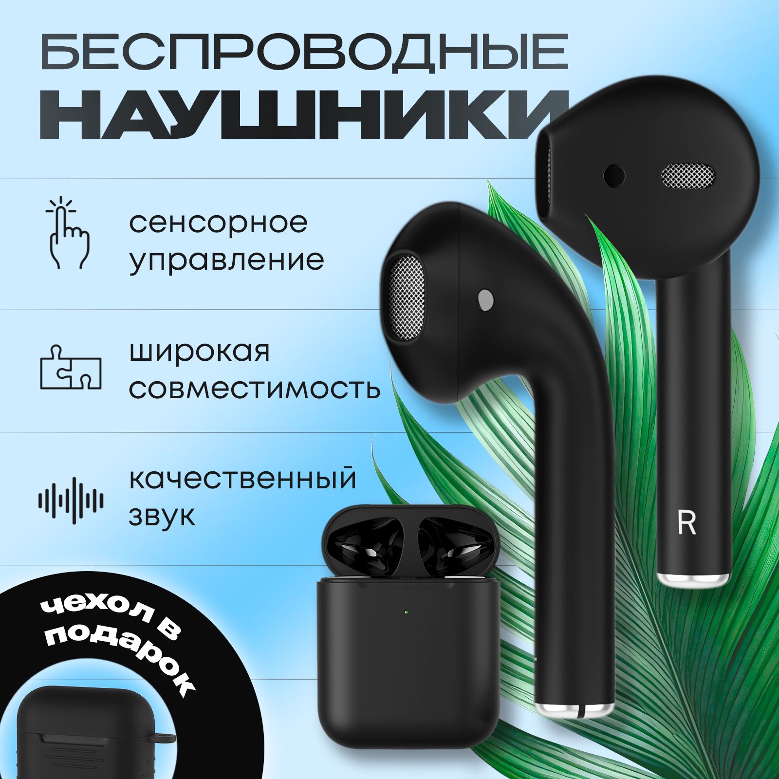 Наушники беспроводные с шумоподавлением и микрофоном / Гарнитура блютуз  (Bluetooth) для телефона