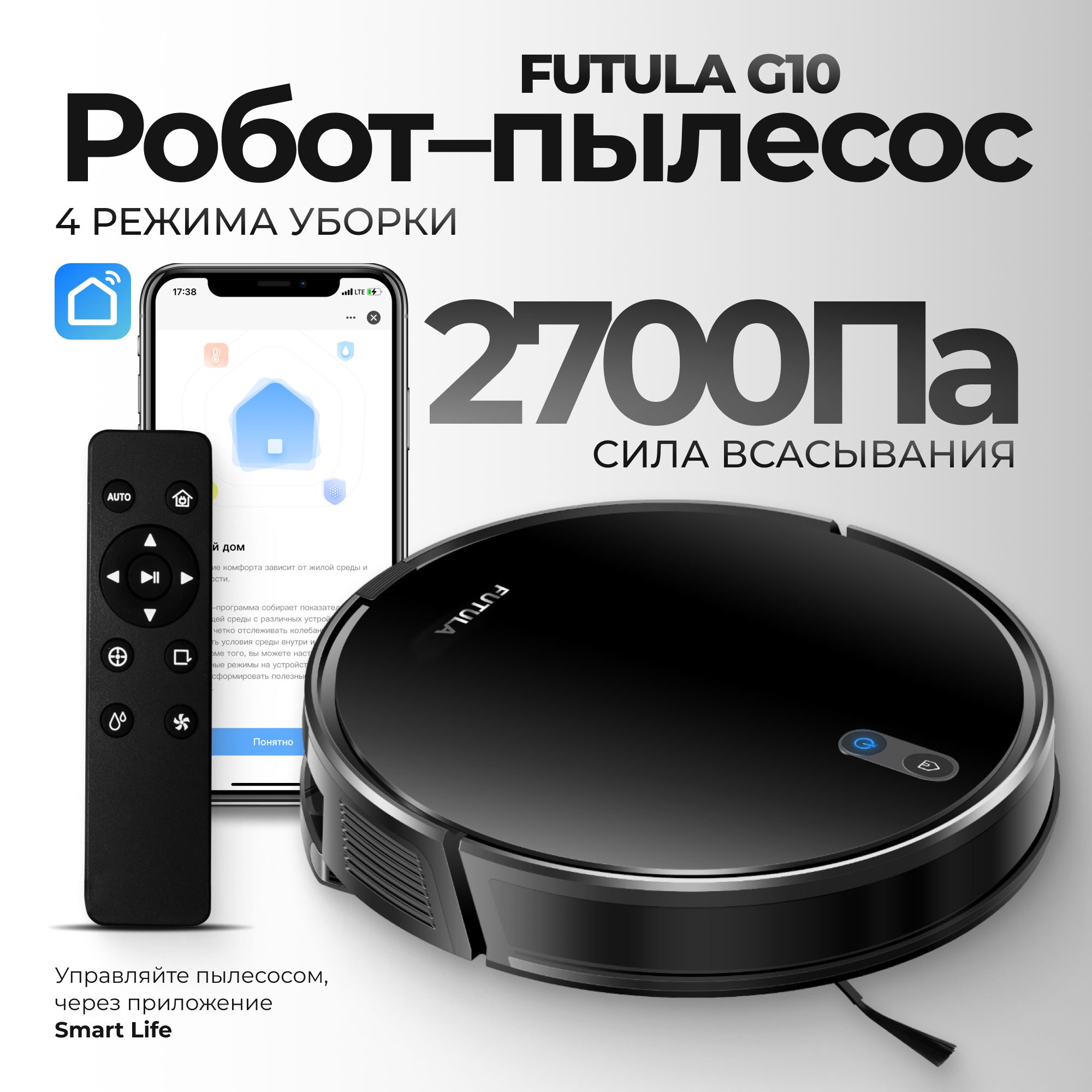 Робот-полотер FUTULA G10 Robot Vacuum Cleaner and Mop - купить по выгодной  цене в интернет-магазине OZON (822599840)