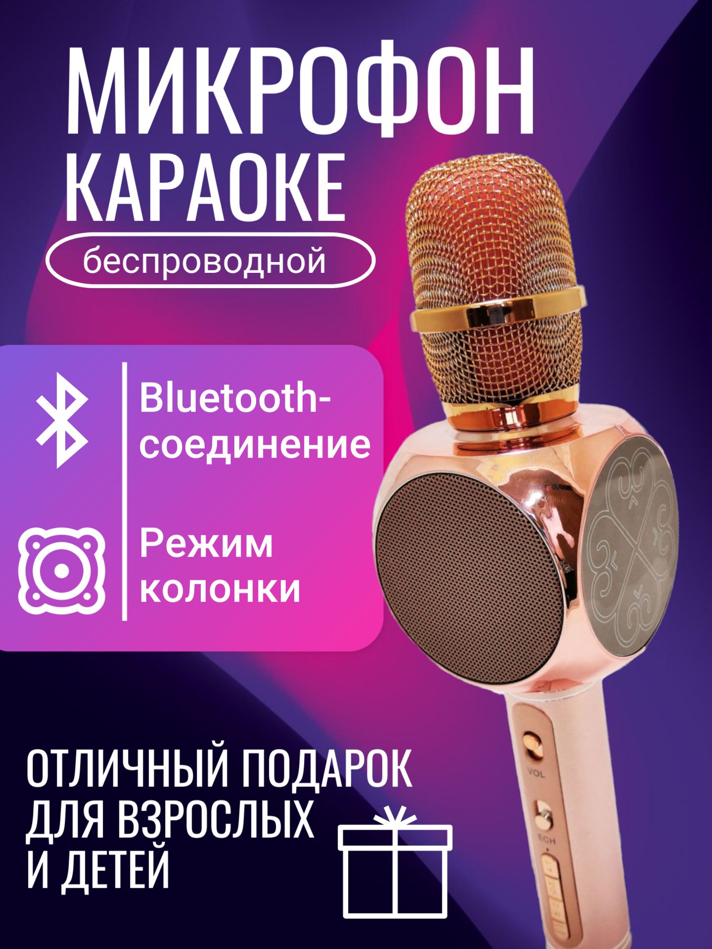 Караокеколонкасмикрофоном,микрофонсbluetooth,розовоезолото