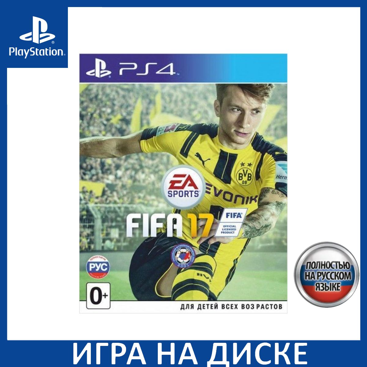 Игра FIFA 17 PS4 Русская Версия Диск на PlayStation 4