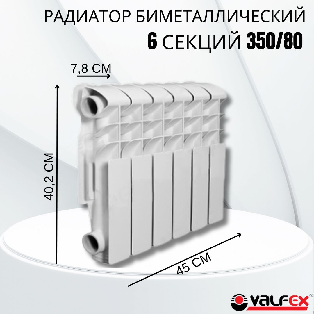 Радиаторы Отопления Биметаллические 350 Купить