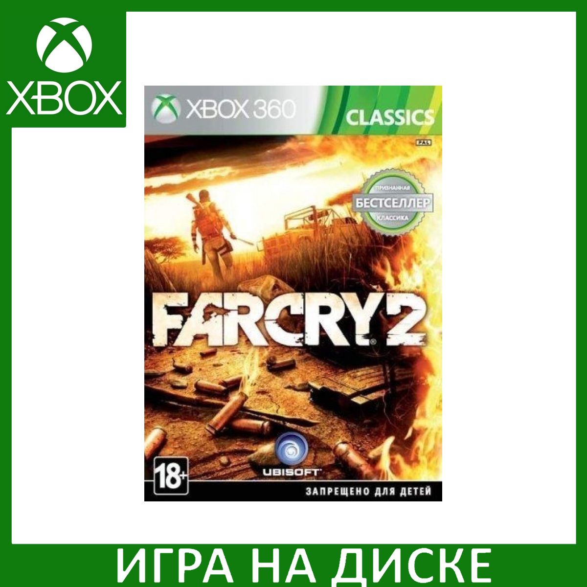 Игра Far Cry 2 Xbox 360, Xbox One Диск