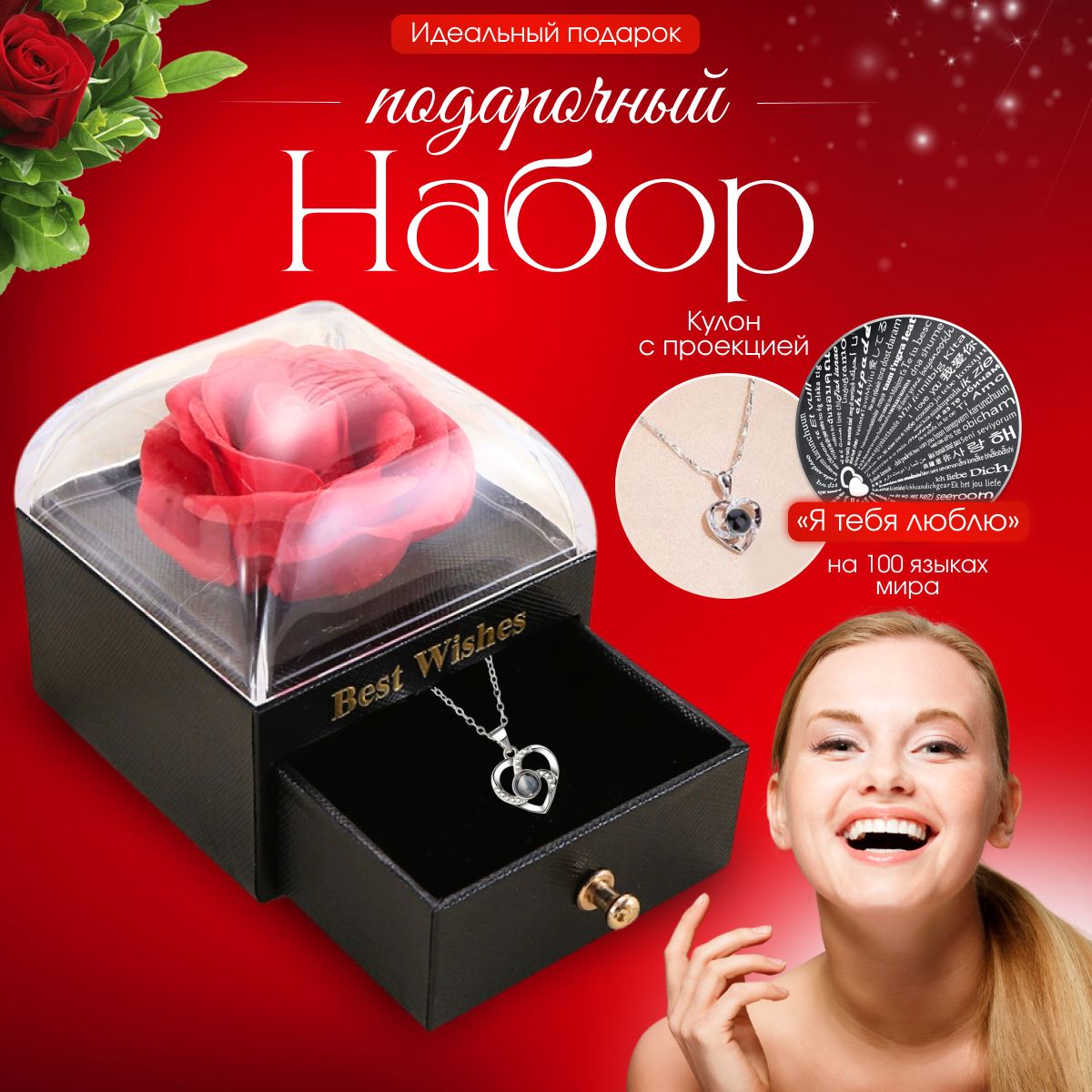 Подарки На День Рождения Женщине купить на OZON по низкой цене