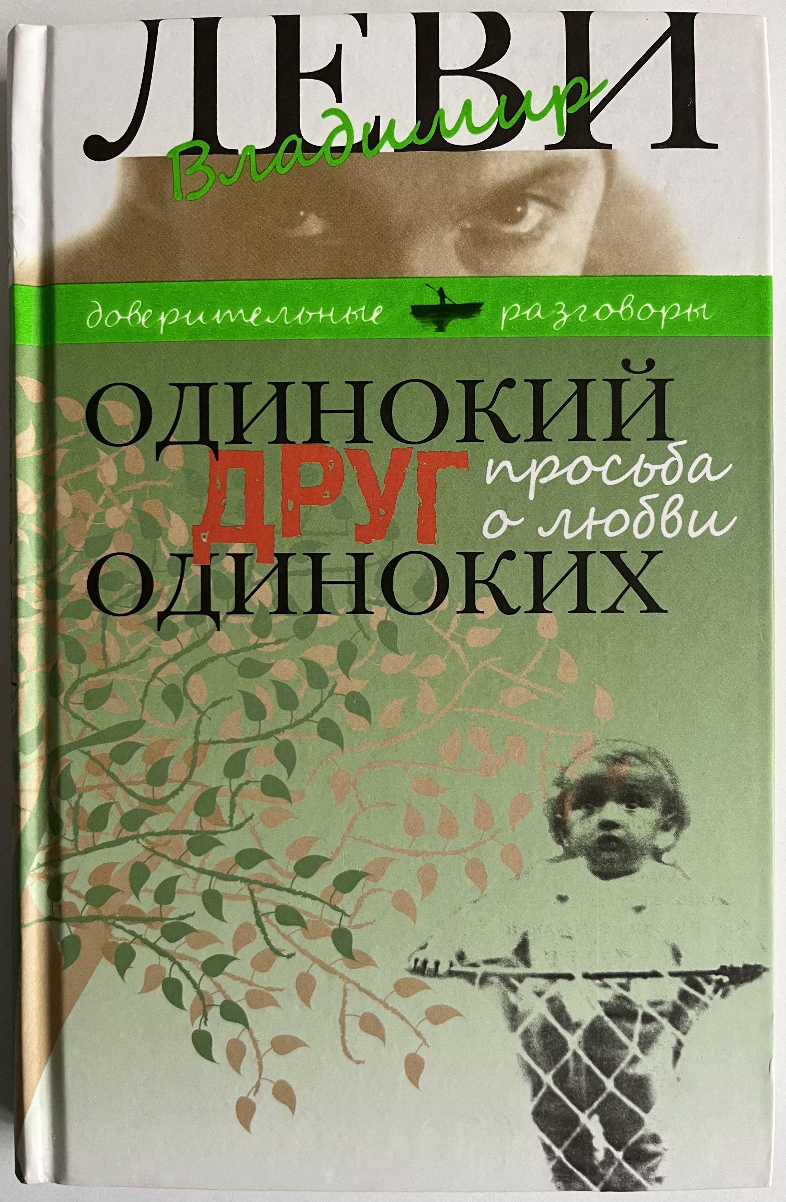 Леви Психология – купить в интернет-магазине OZON по низкой цене