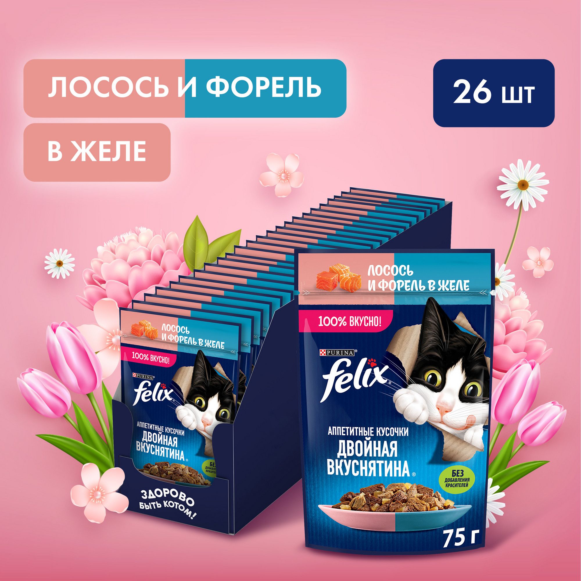 Влажные корма для кошек Felix (Феликс) – купить влажный кошачий корм на ...