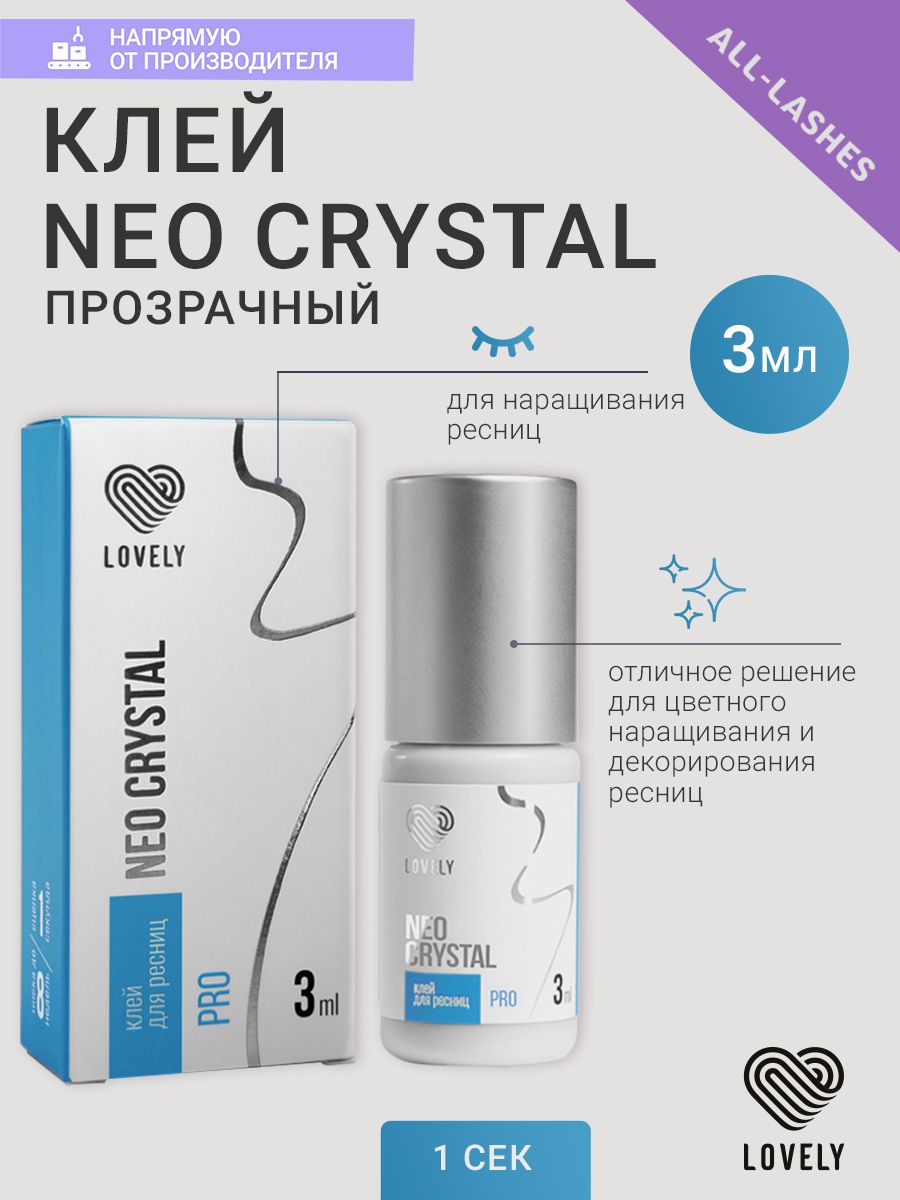 Lovely Клей для наращивания ресниц прозрачный Лавли Кристал Neo crystal 3 мл